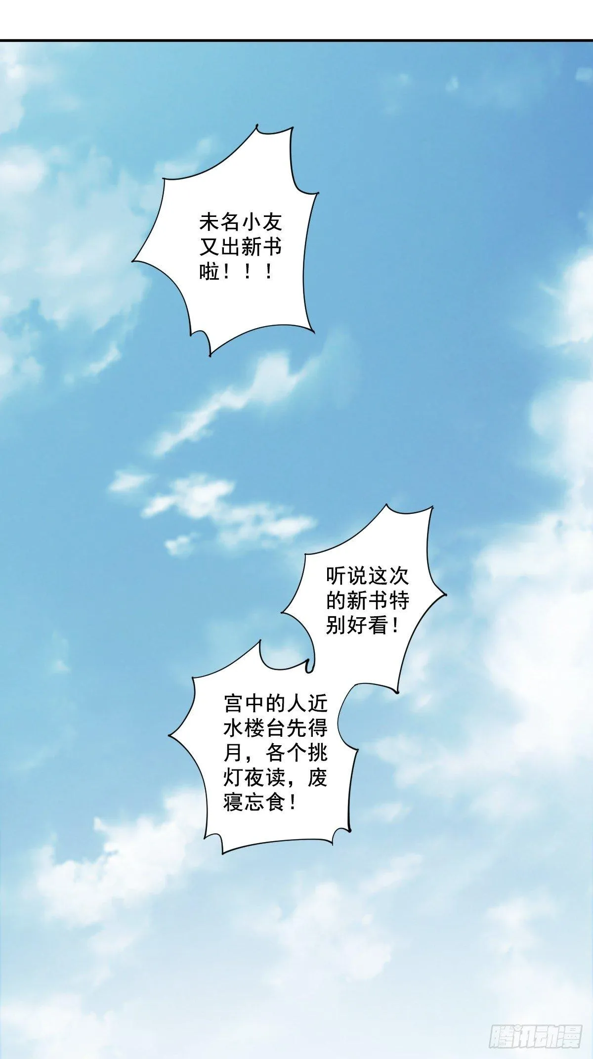 九十四话（上） 第2页
