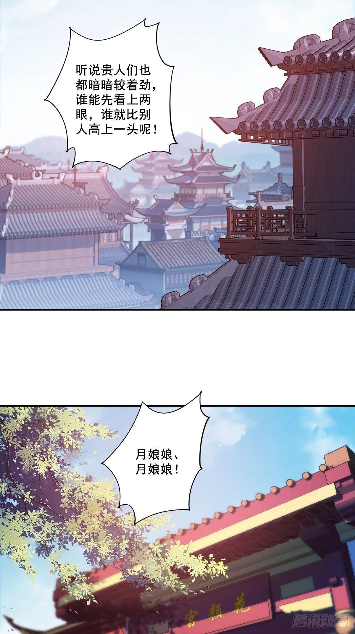 九十四话（上） 第3页