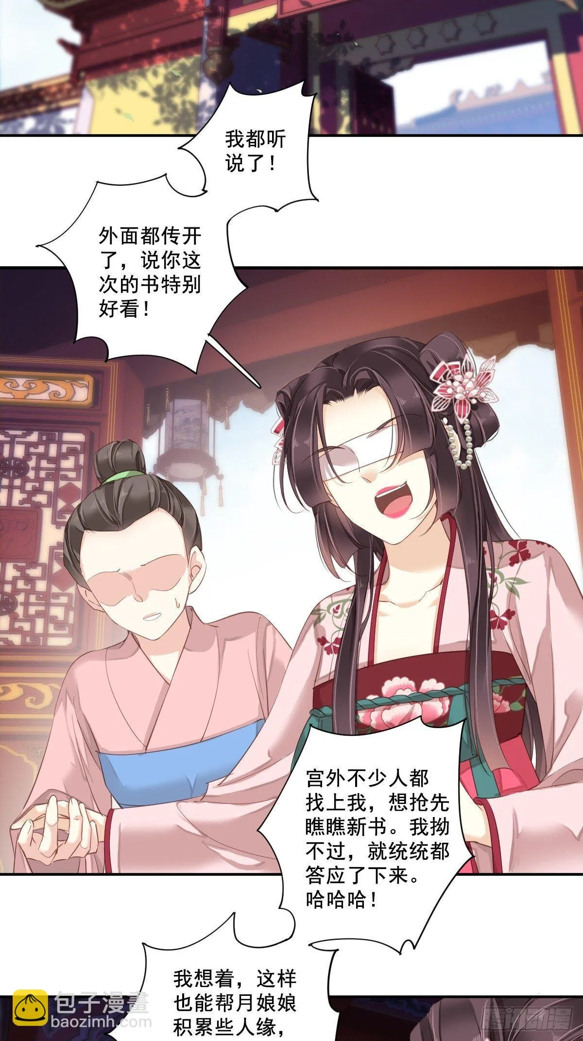 九十四话（上） 第4页