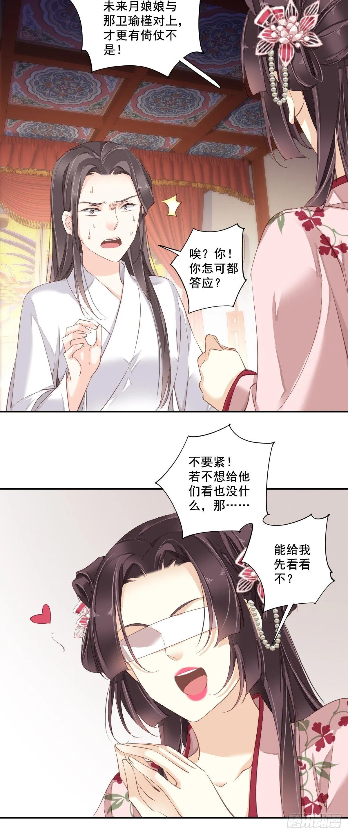 九十四话（上） 第5页