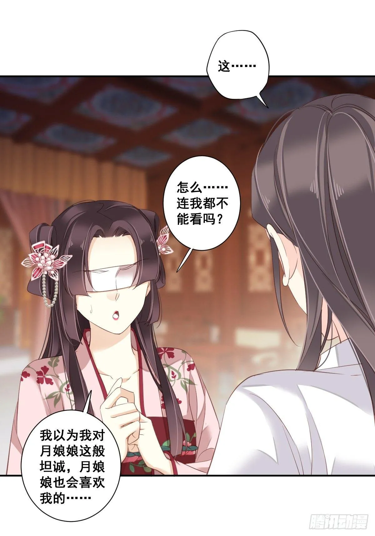 九十四话（上） 第6页