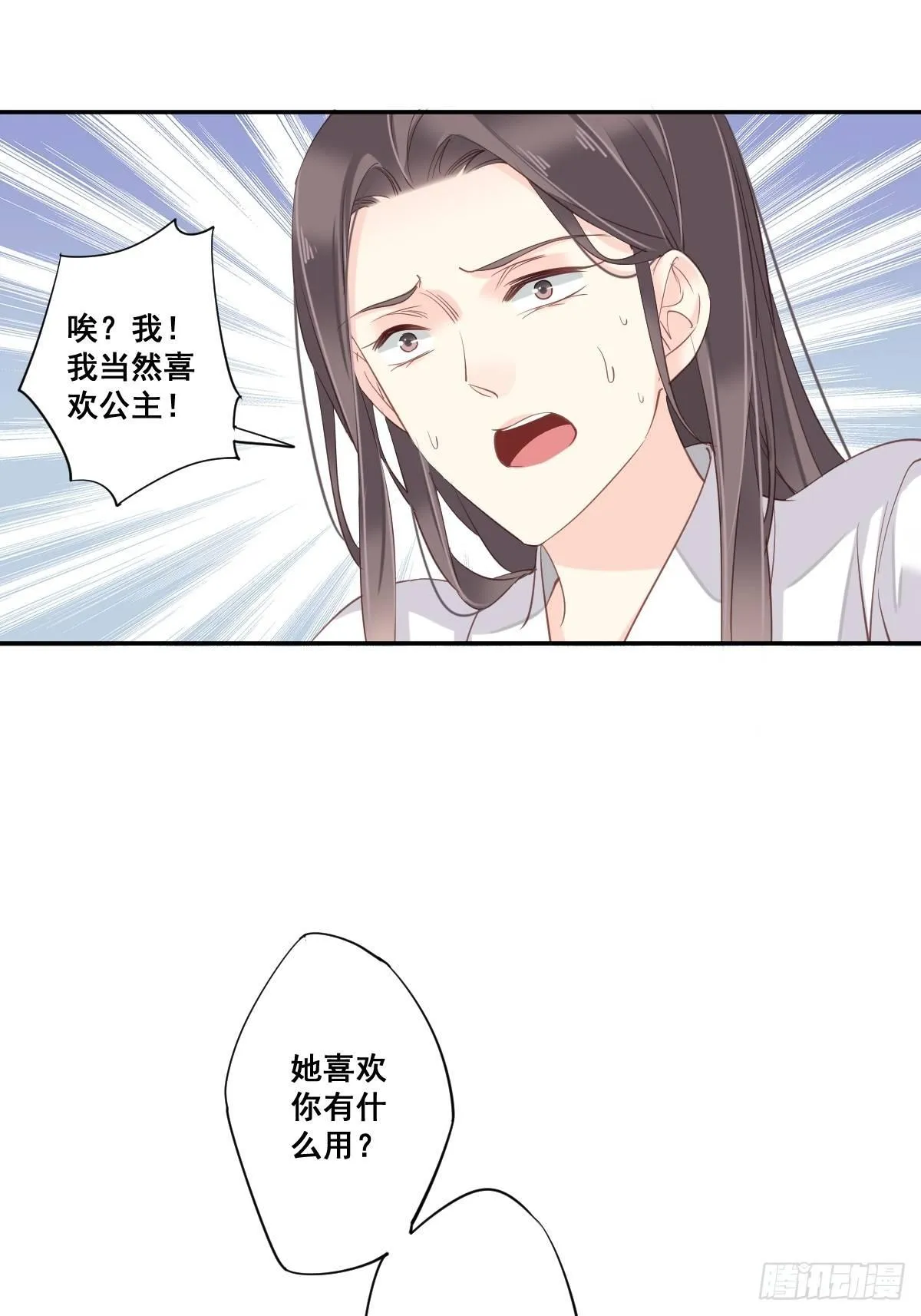 九十四话（上） 第7页