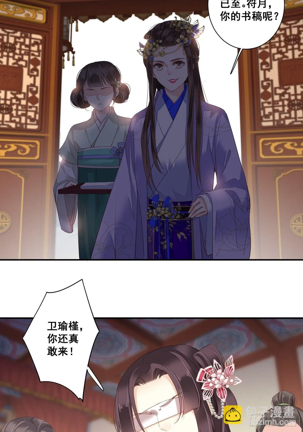 九十四话（上） 第9页