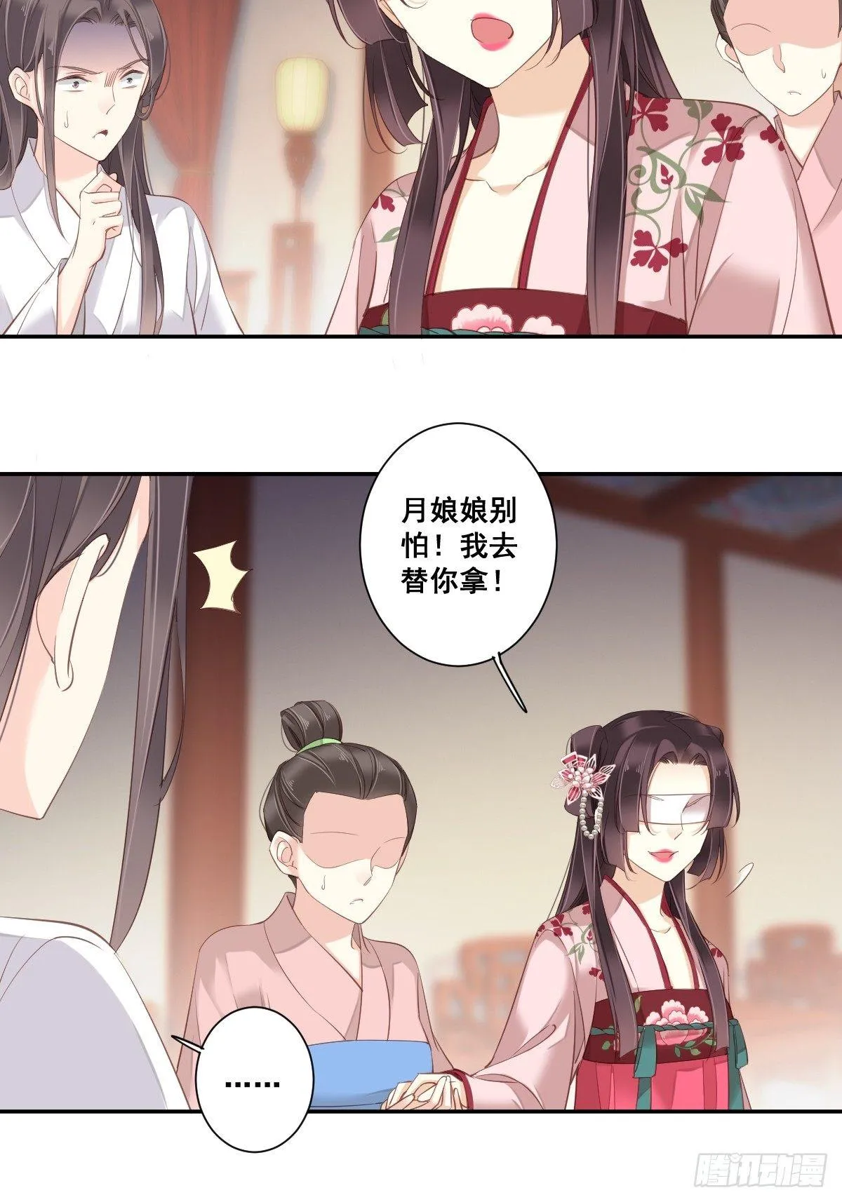 九十四话（上） 第10页