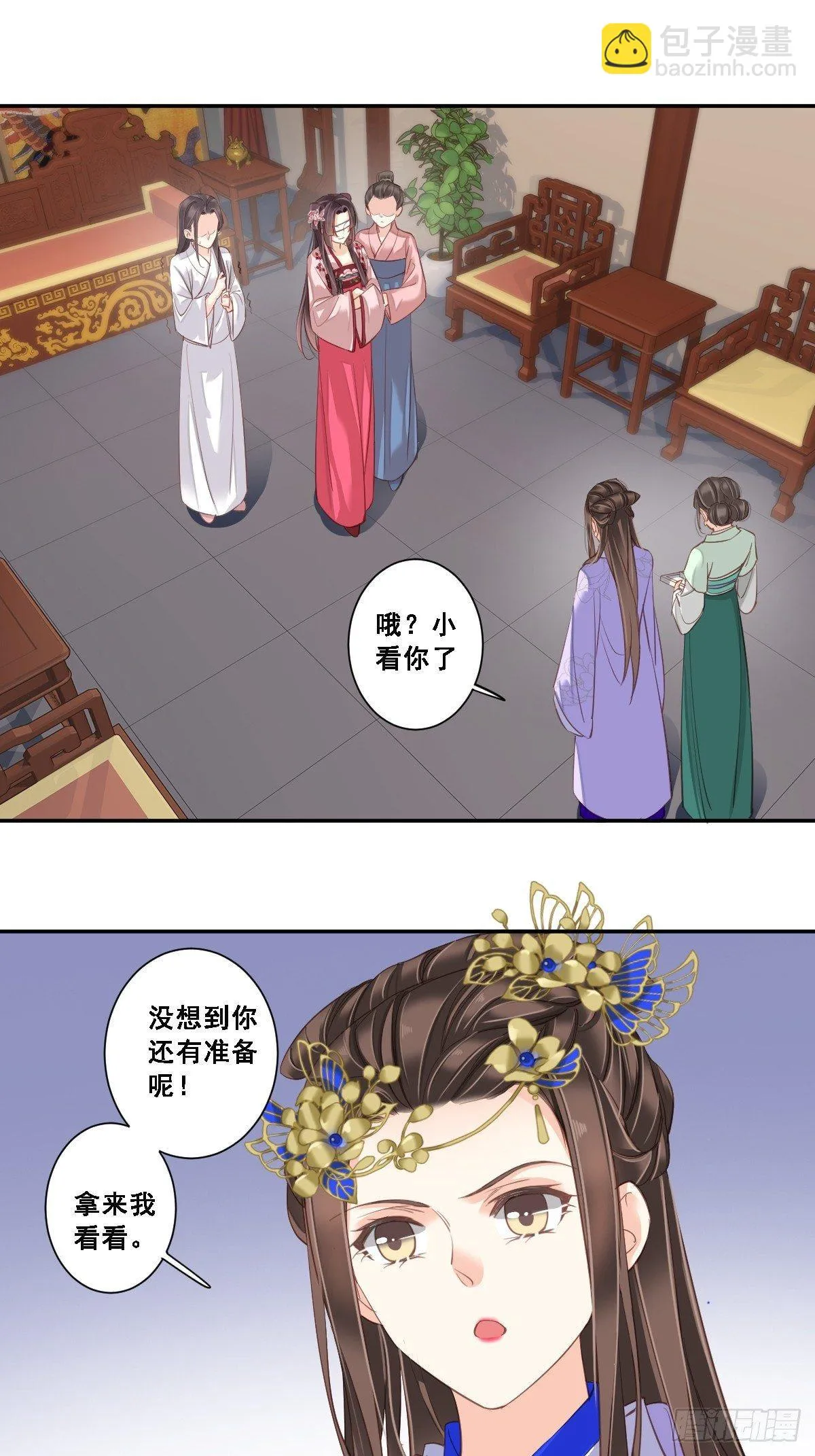 九十四话（上） 第12页