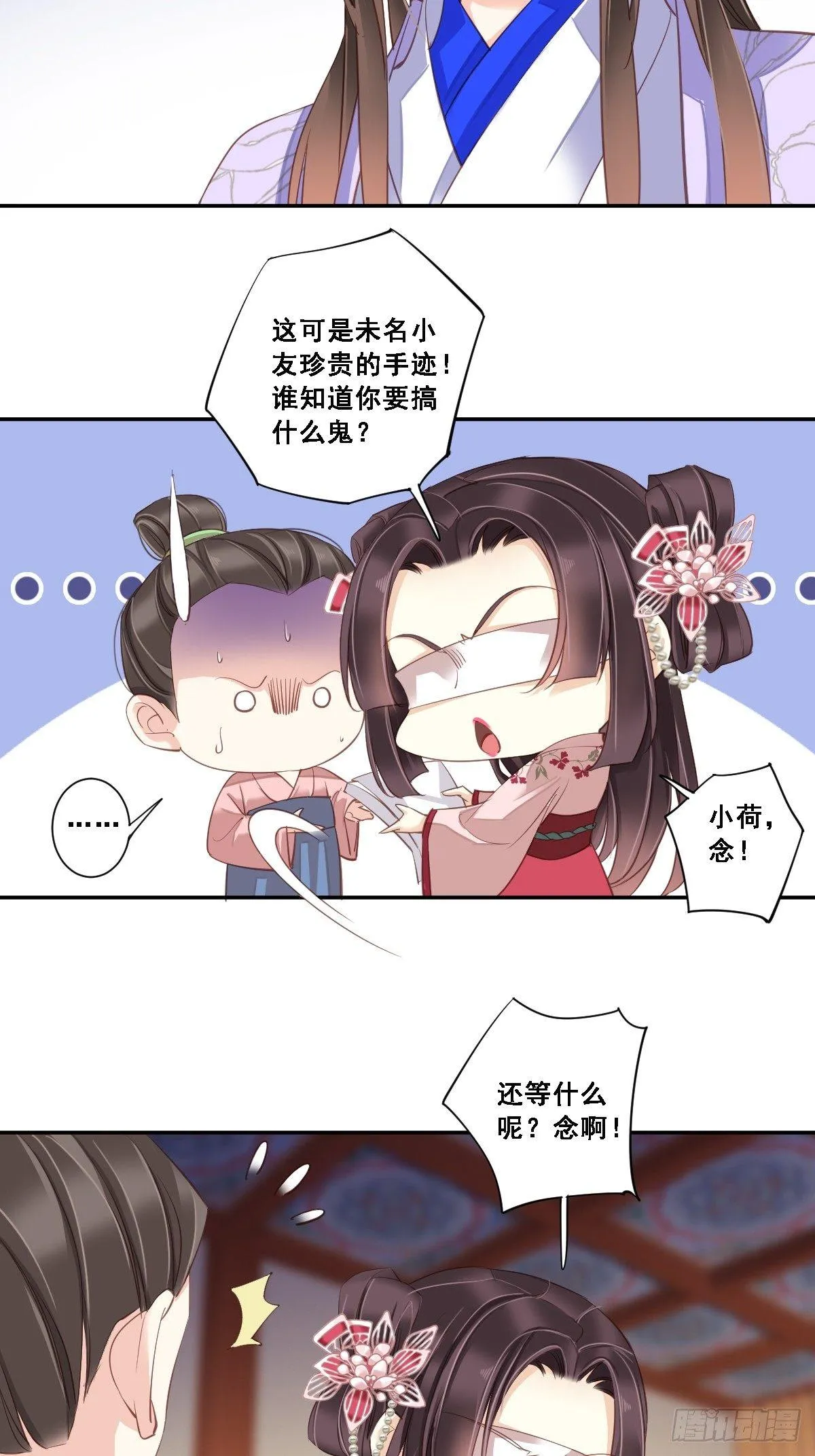 九十四话（上） 第13页