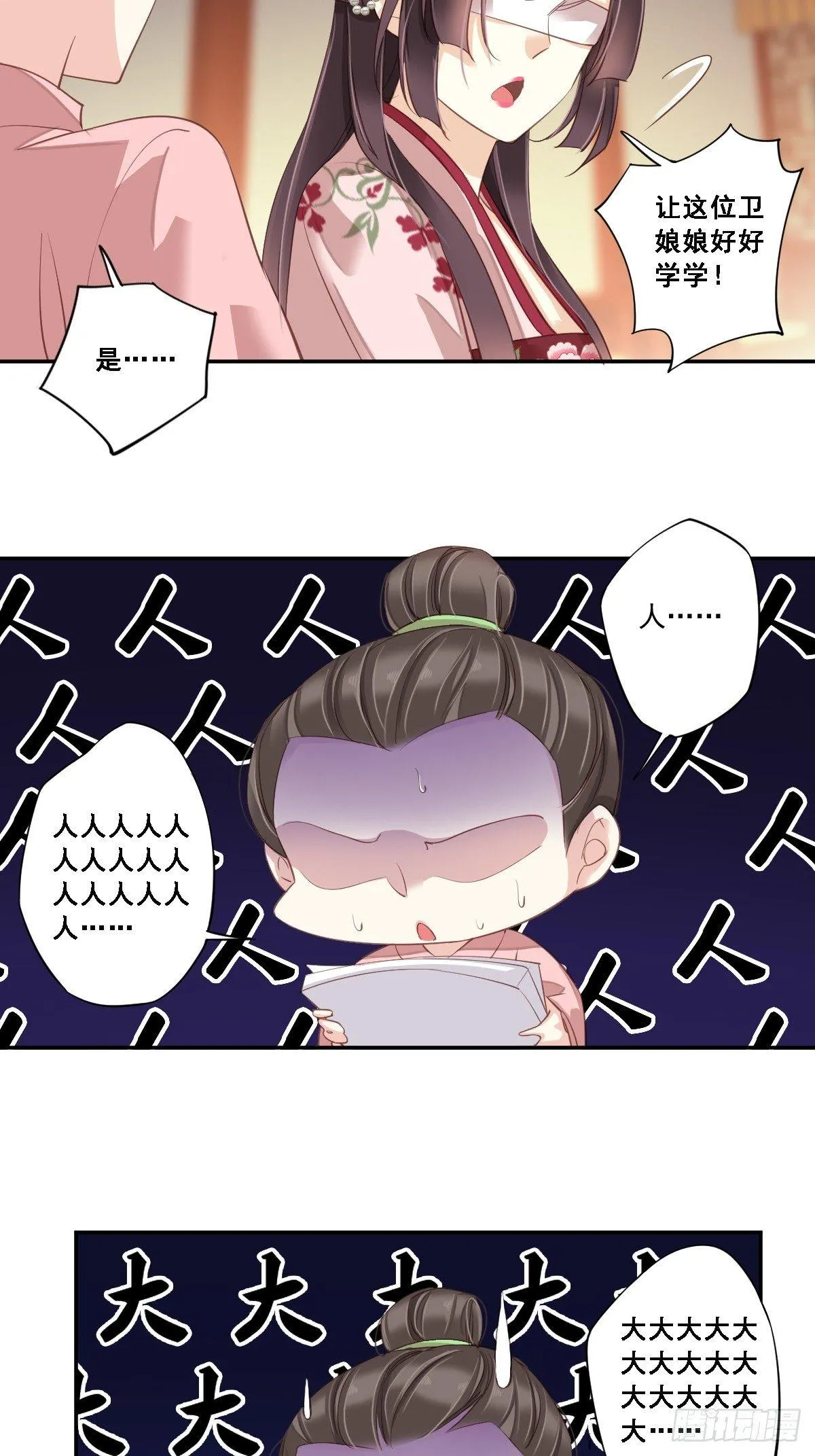 九十四话（上） 第14页