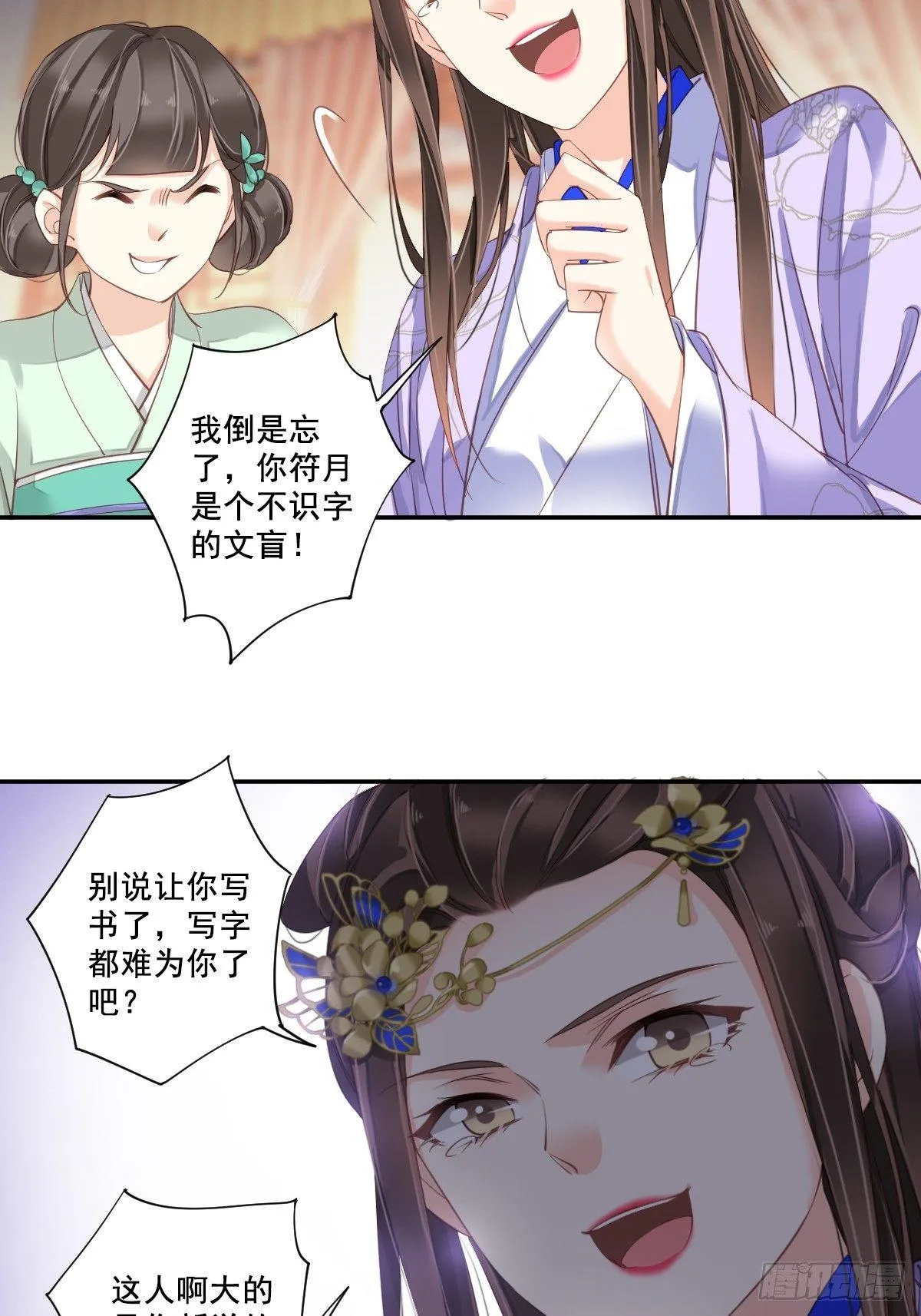 九十四话（上） 第17页