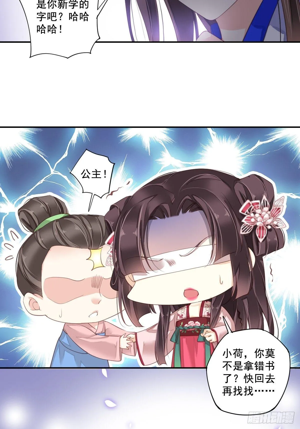 九十四话（上） 第18页