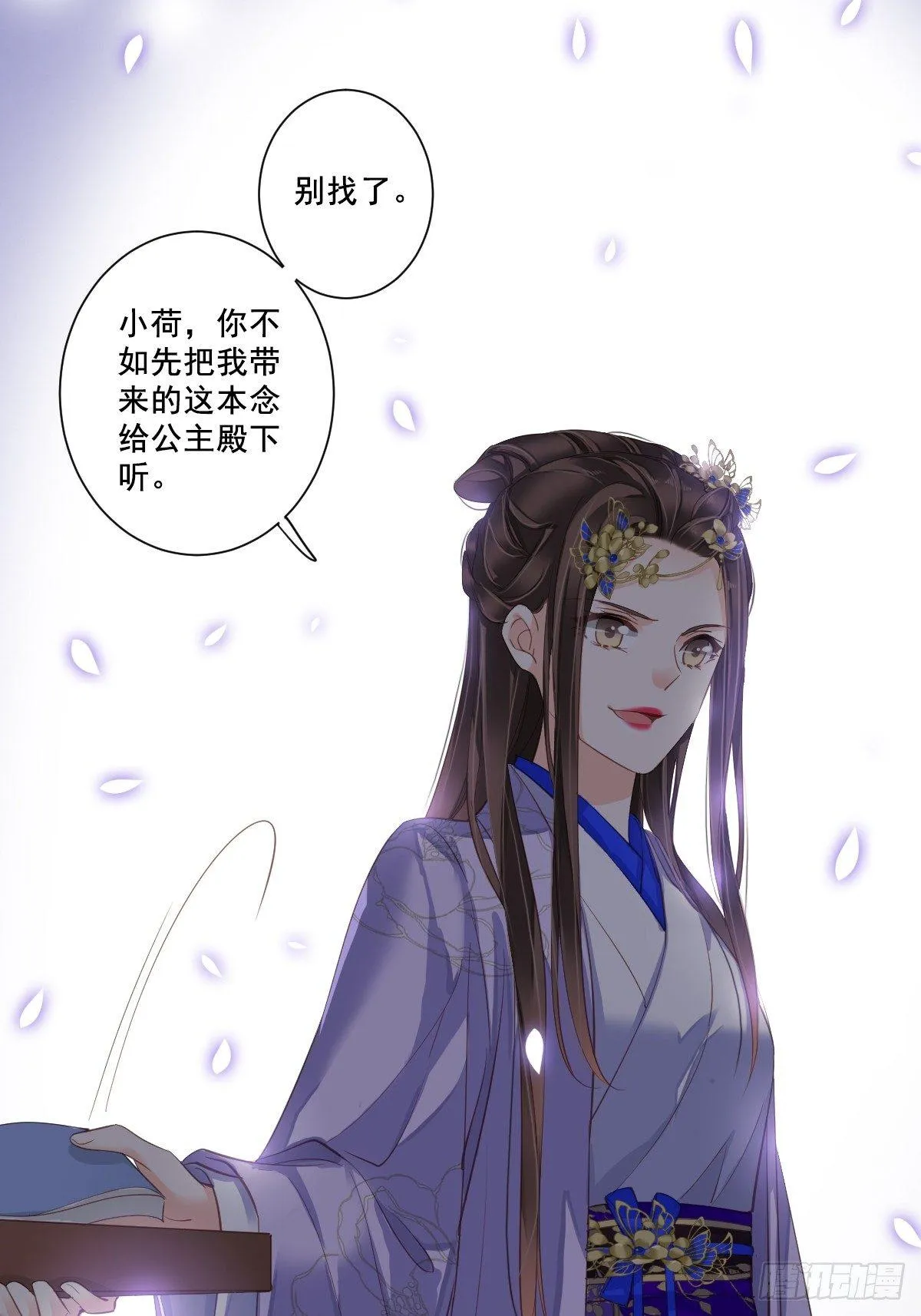 九十四话（上） 第19页