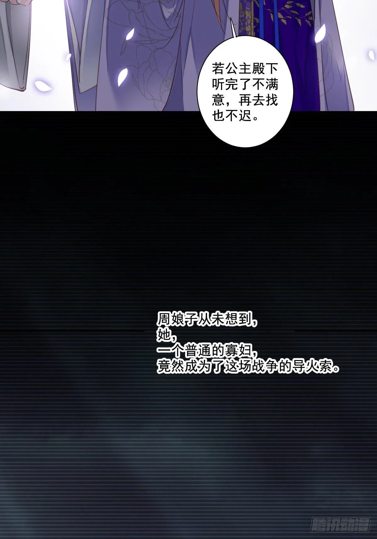 九十四话（上） 第20页