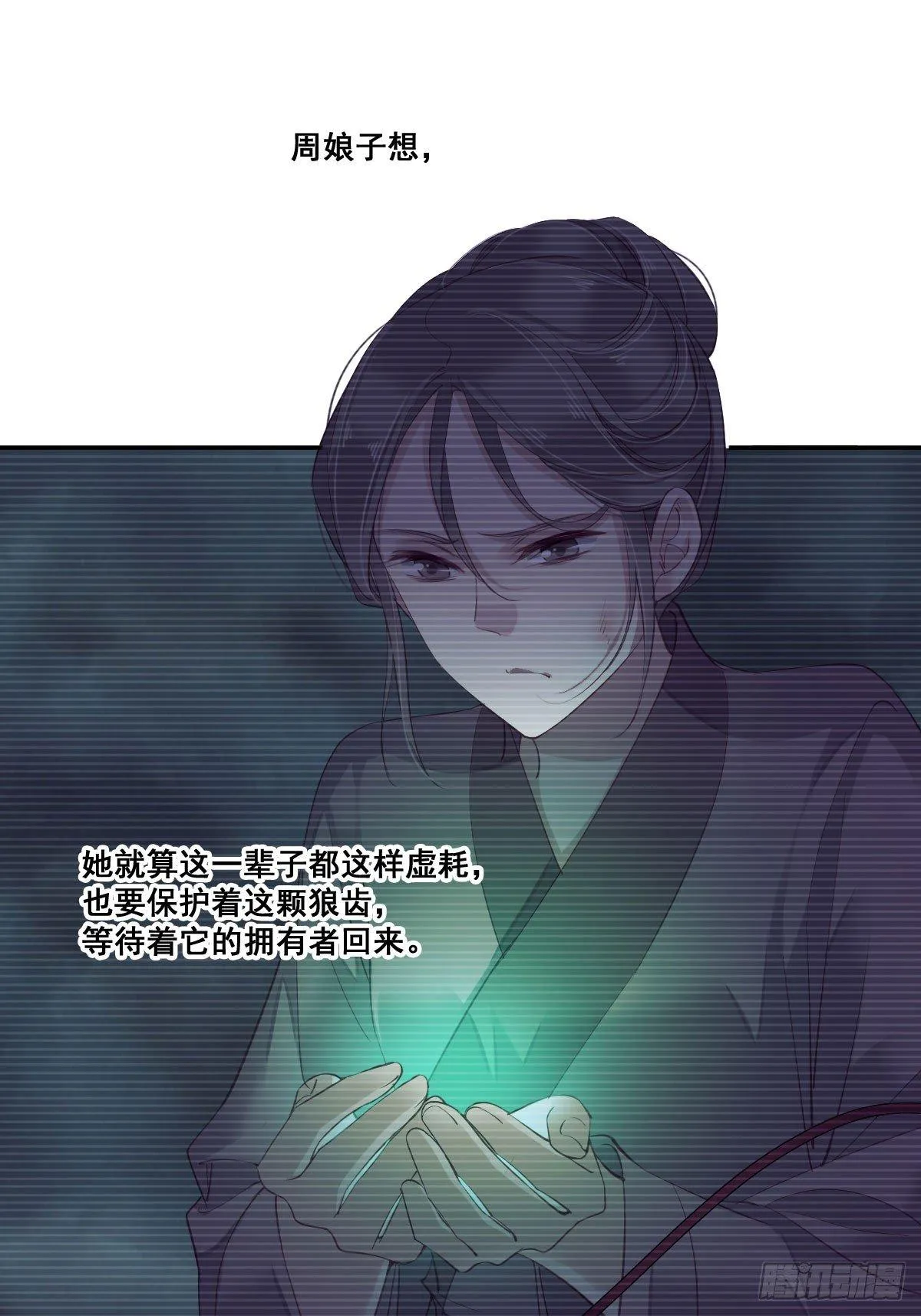 九十四话（上） 第22页