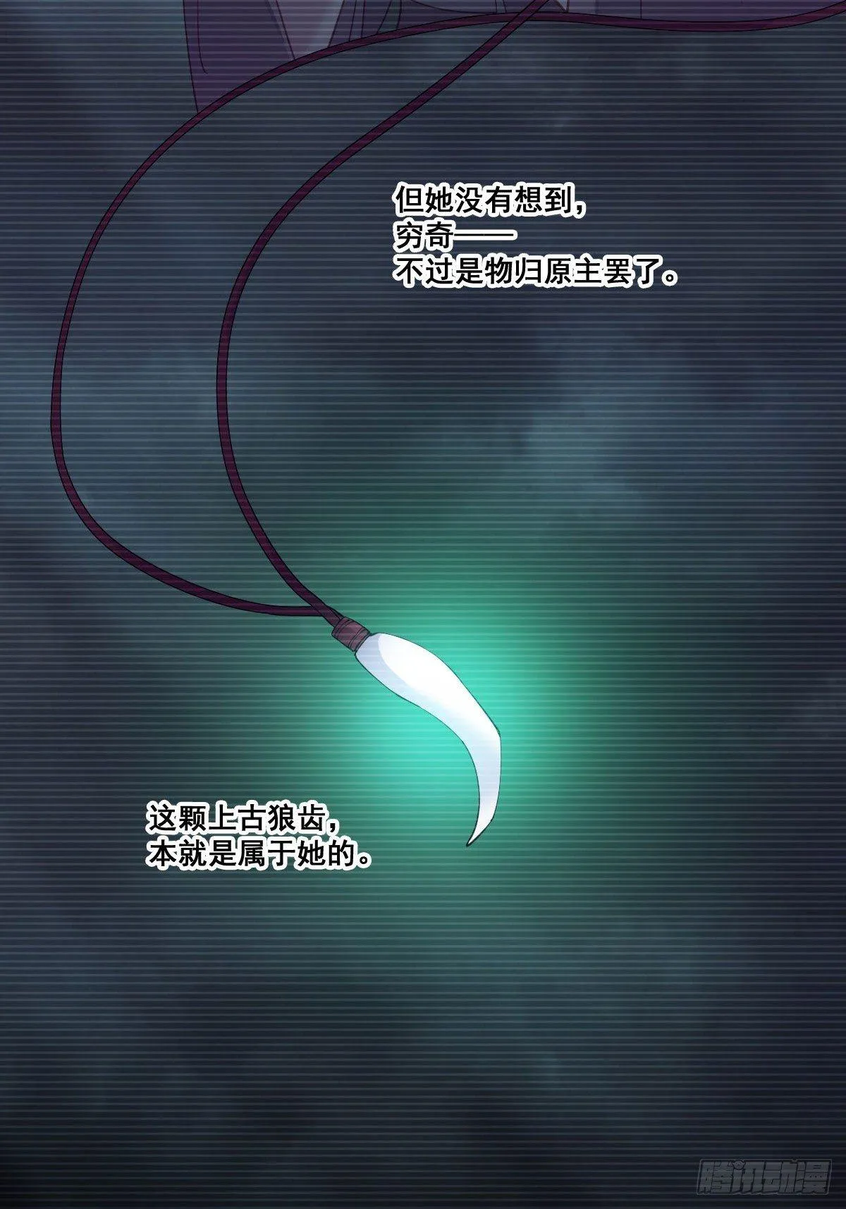 九十四话（上） 第23页