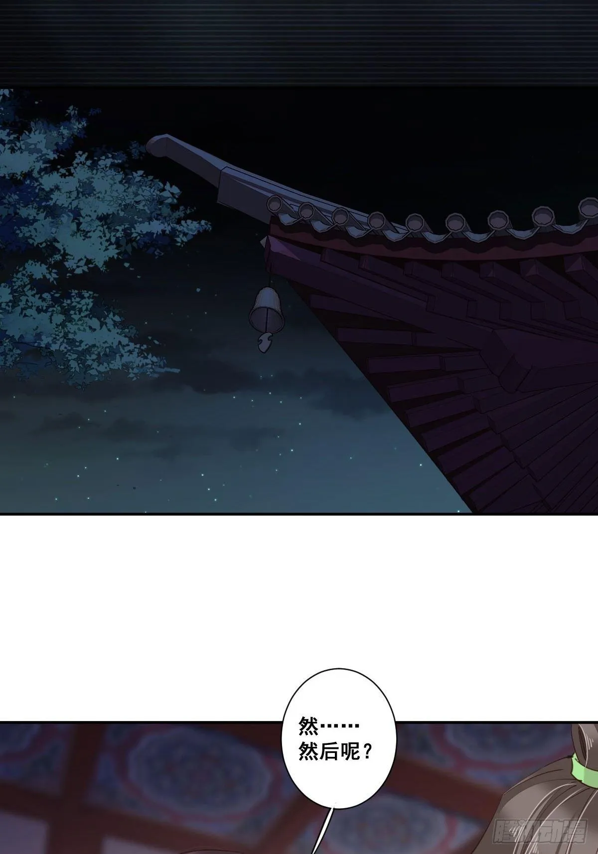 九十四话（上） 第24页