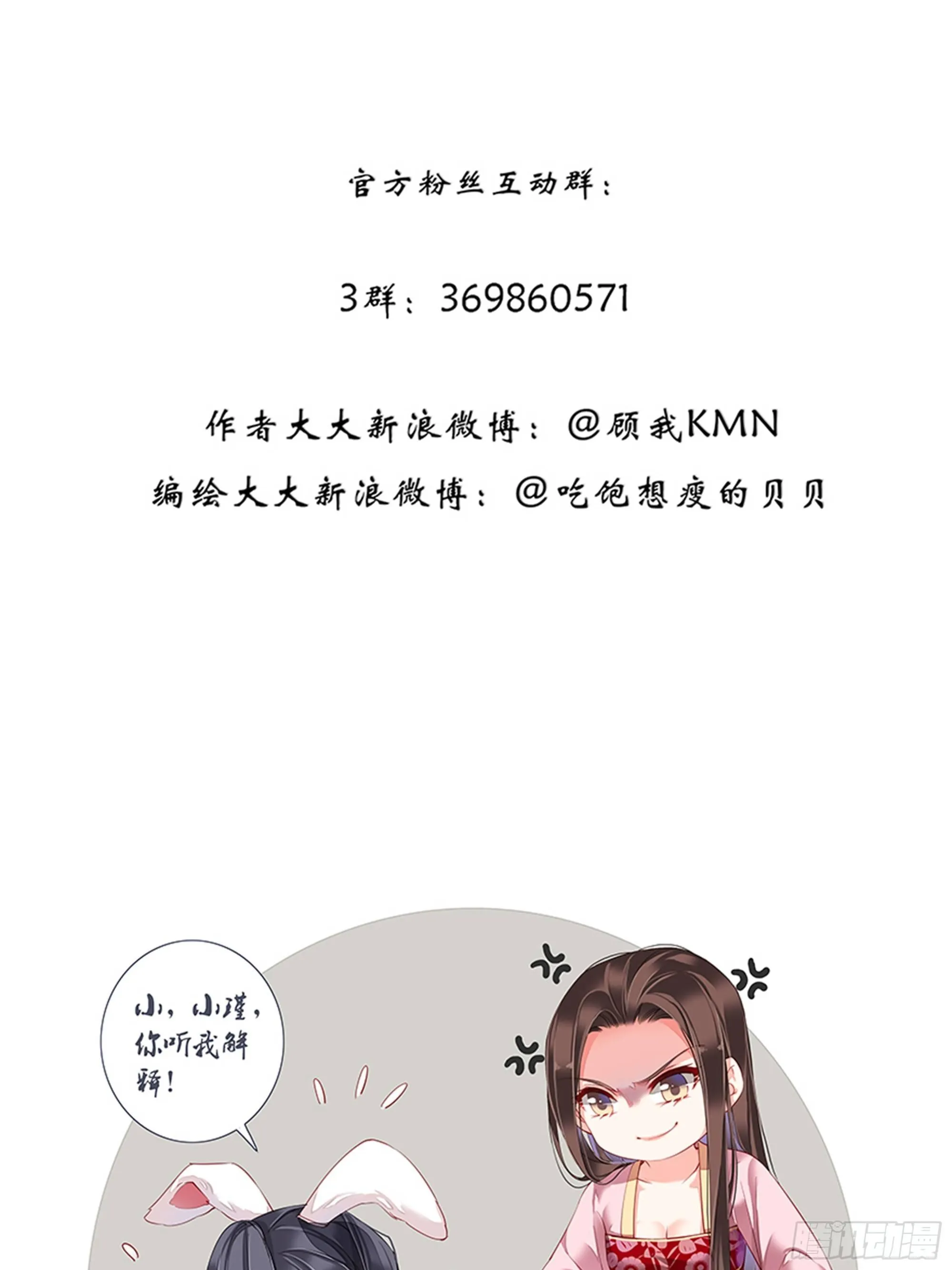 九十四话（上） 第26页