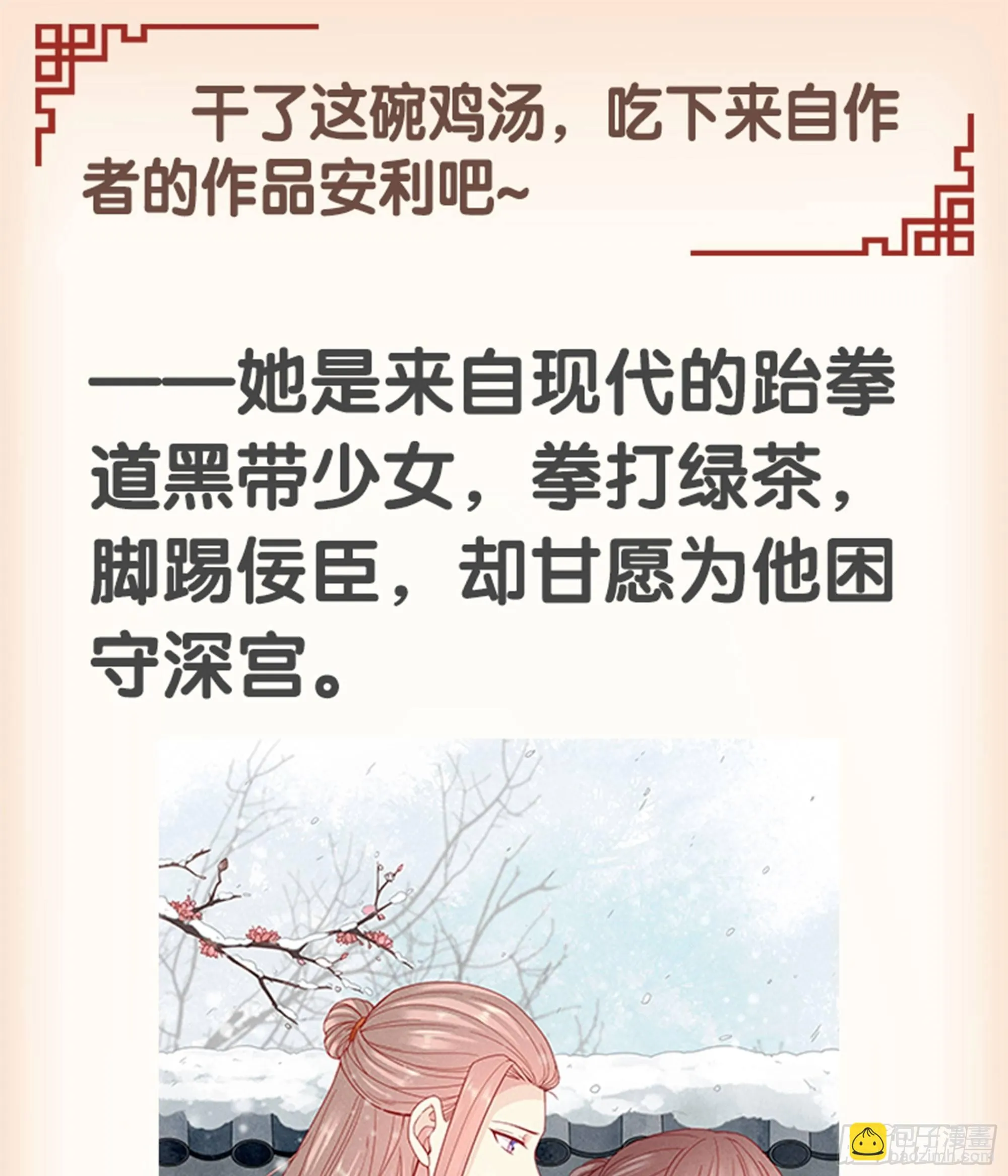 九十四话（上） 第28页