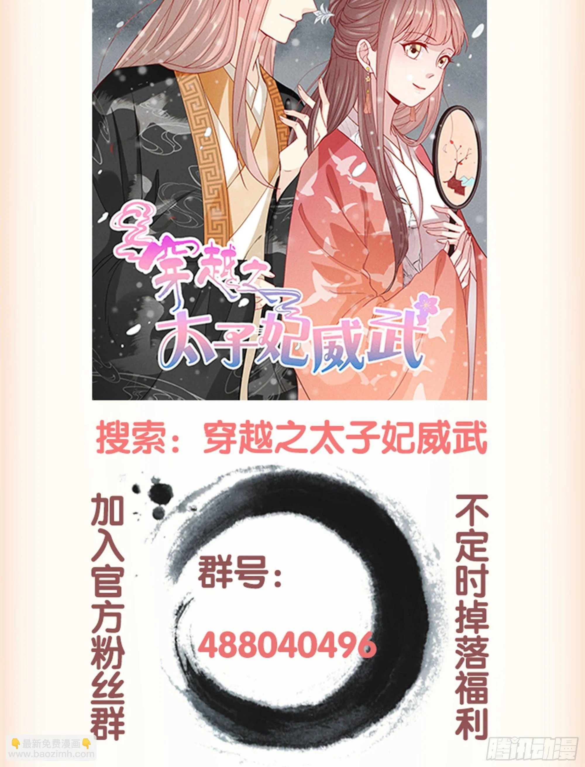 九十四话（上） 第29页