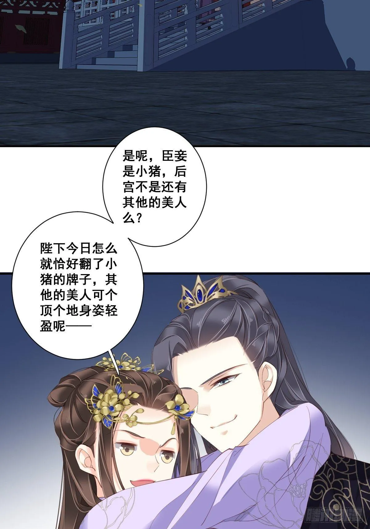 九十五话（上） 第3页