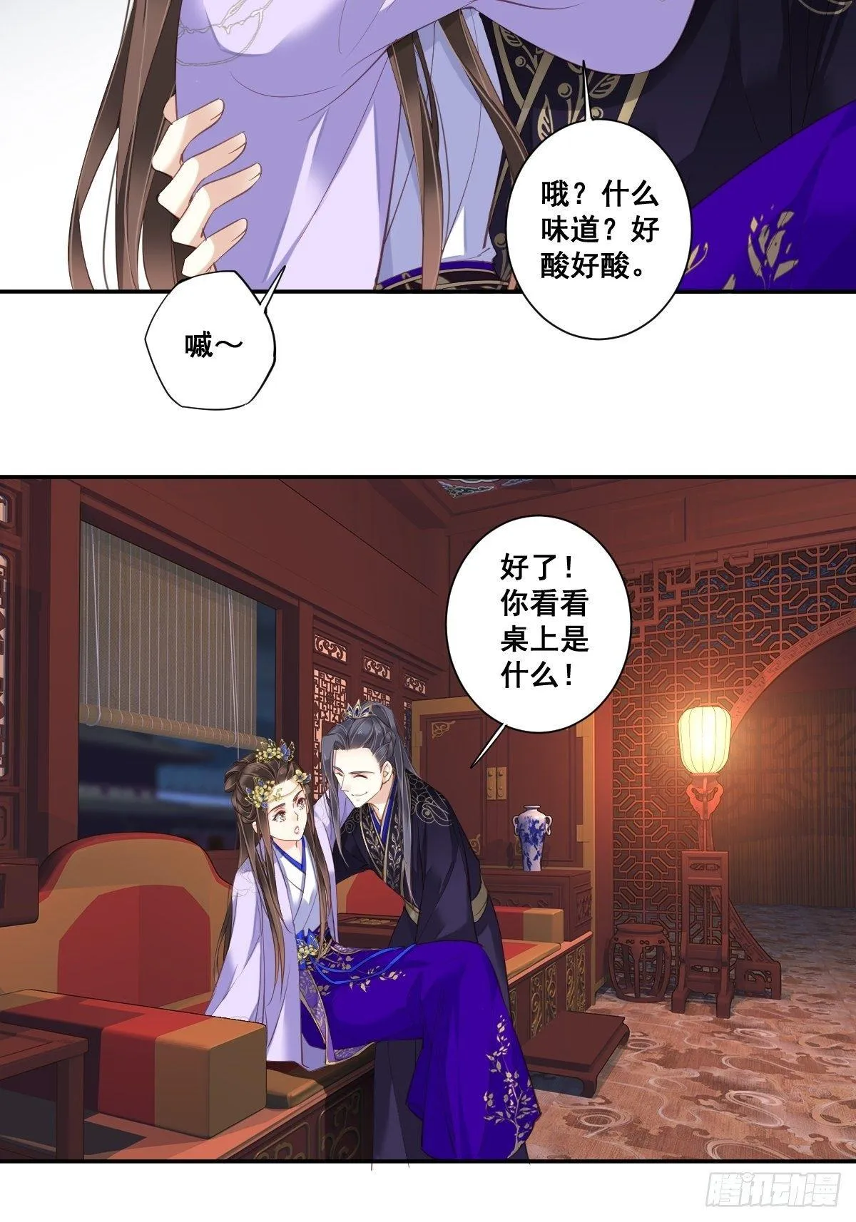 九十五话（上） 第4页