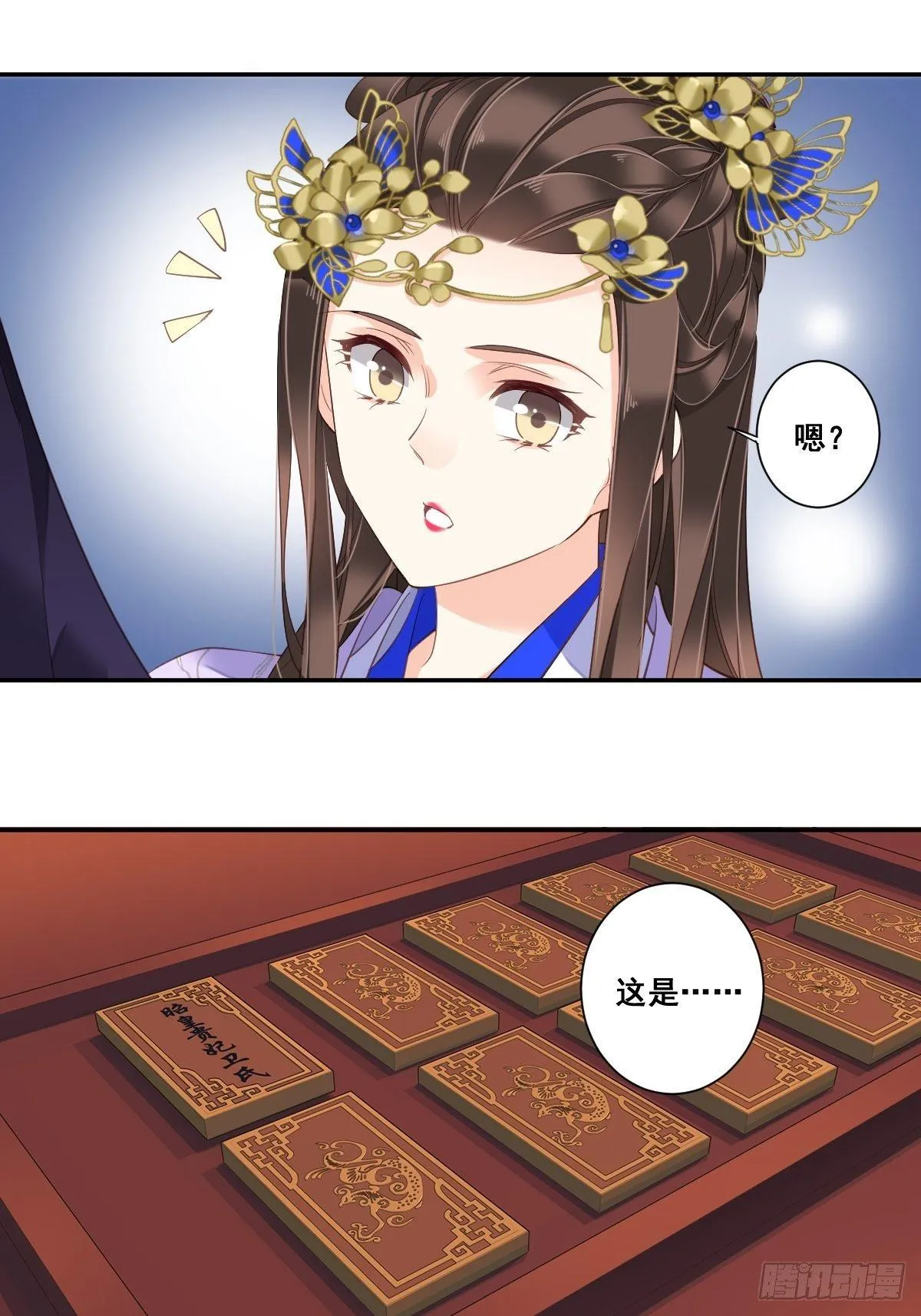 九十五话（上） 第5页