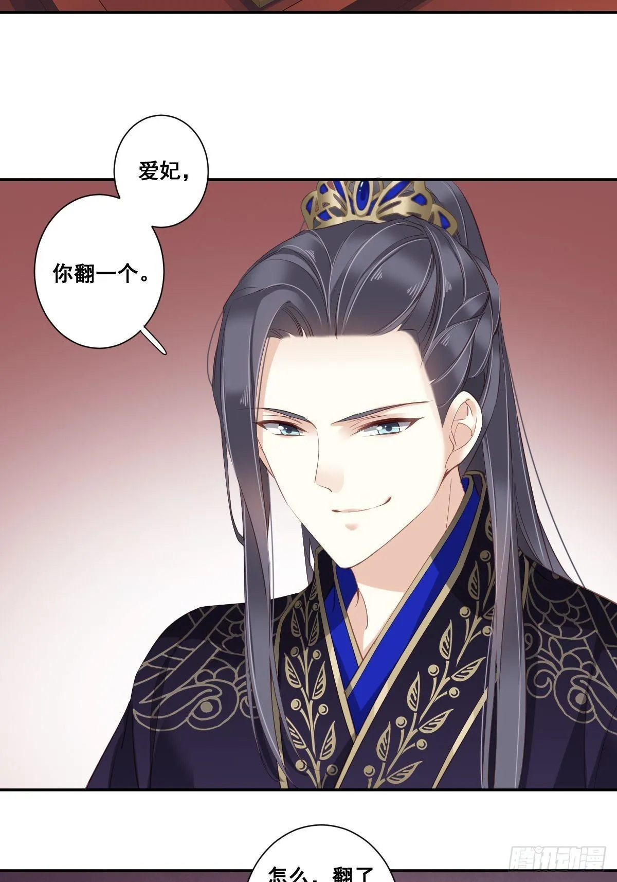 九十五话（上） 第6页