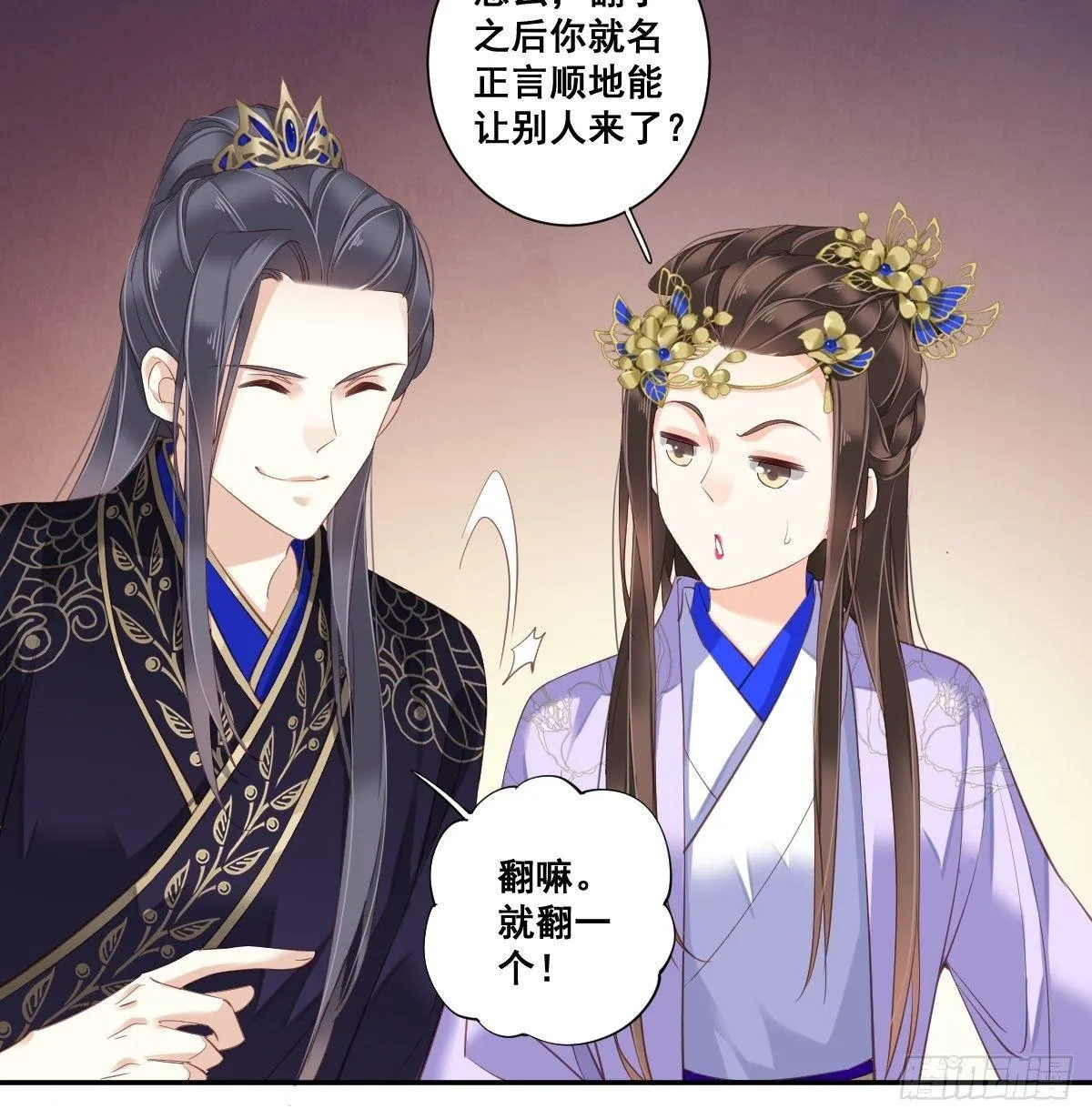 九十五话（上） 第7页