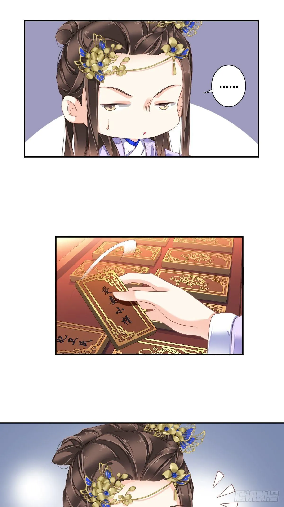 九十五话（上） 第8页
