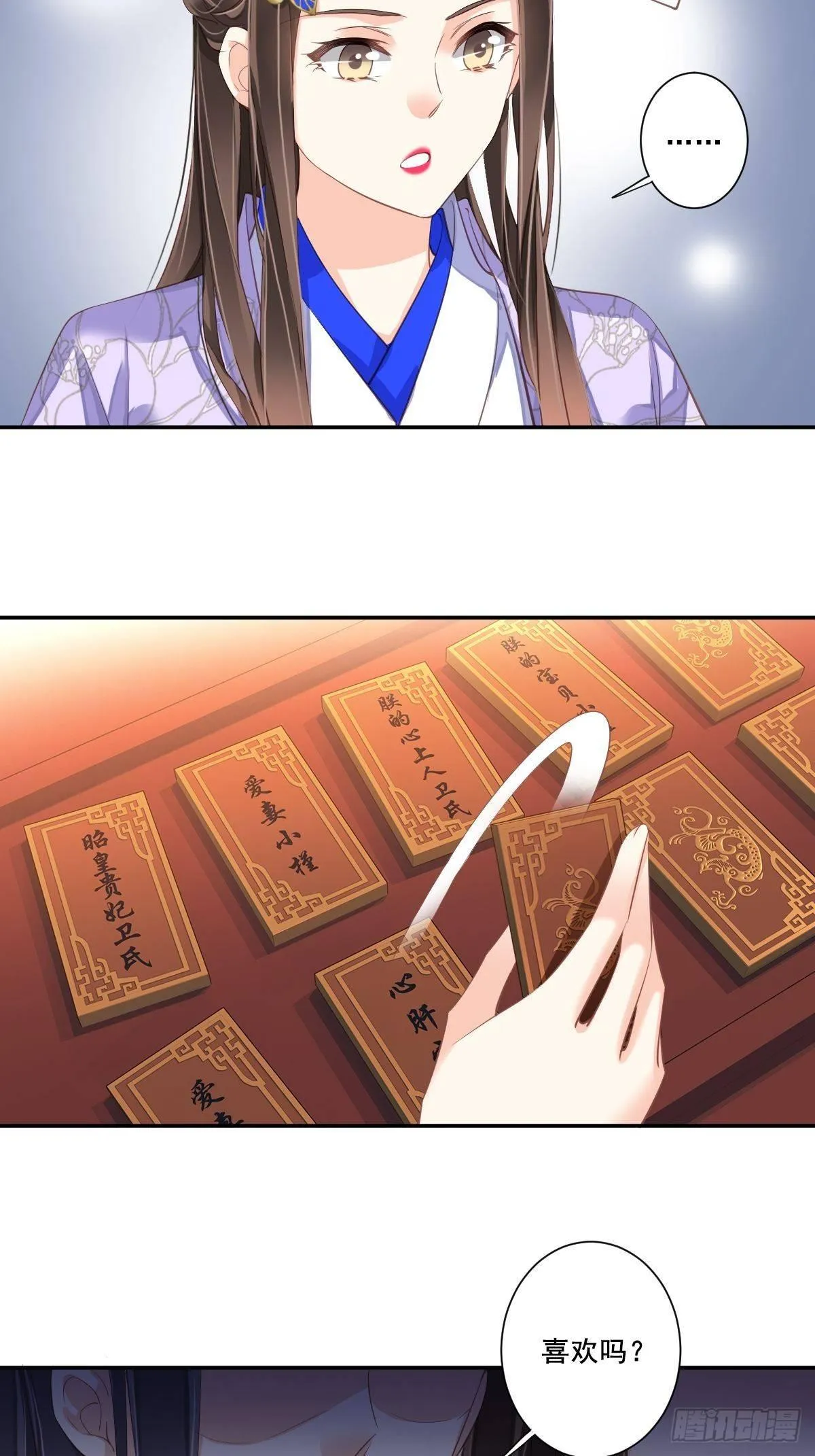 九十五话（上） 第9页