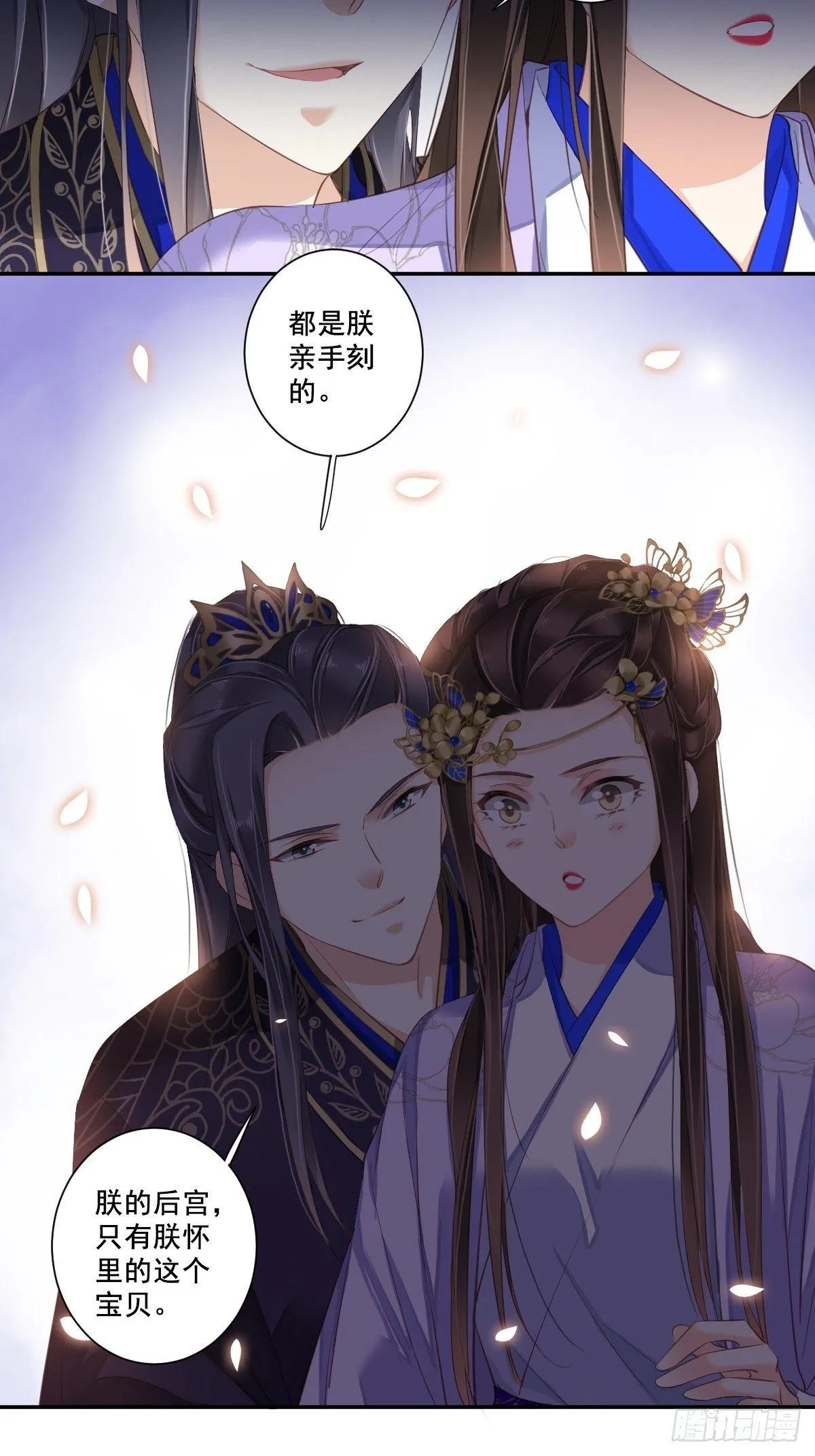 九十五话（上） 第10页