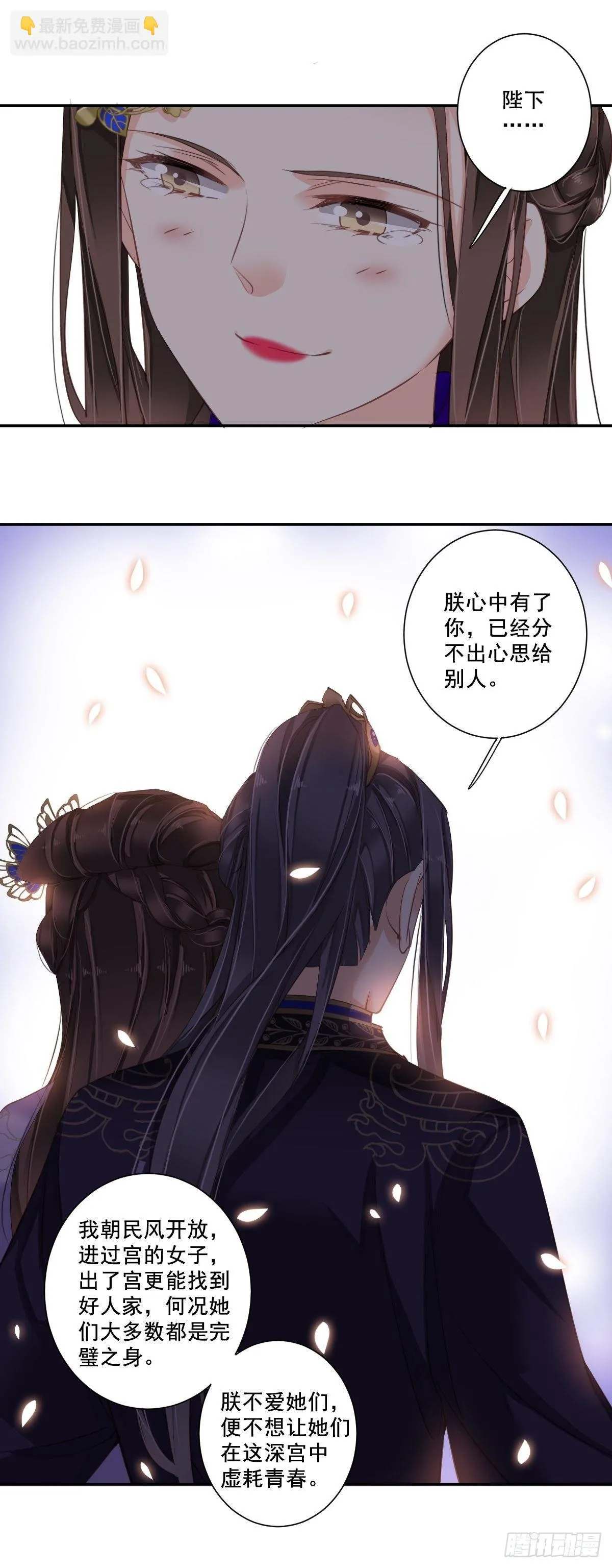 九十五话（上） 第11页