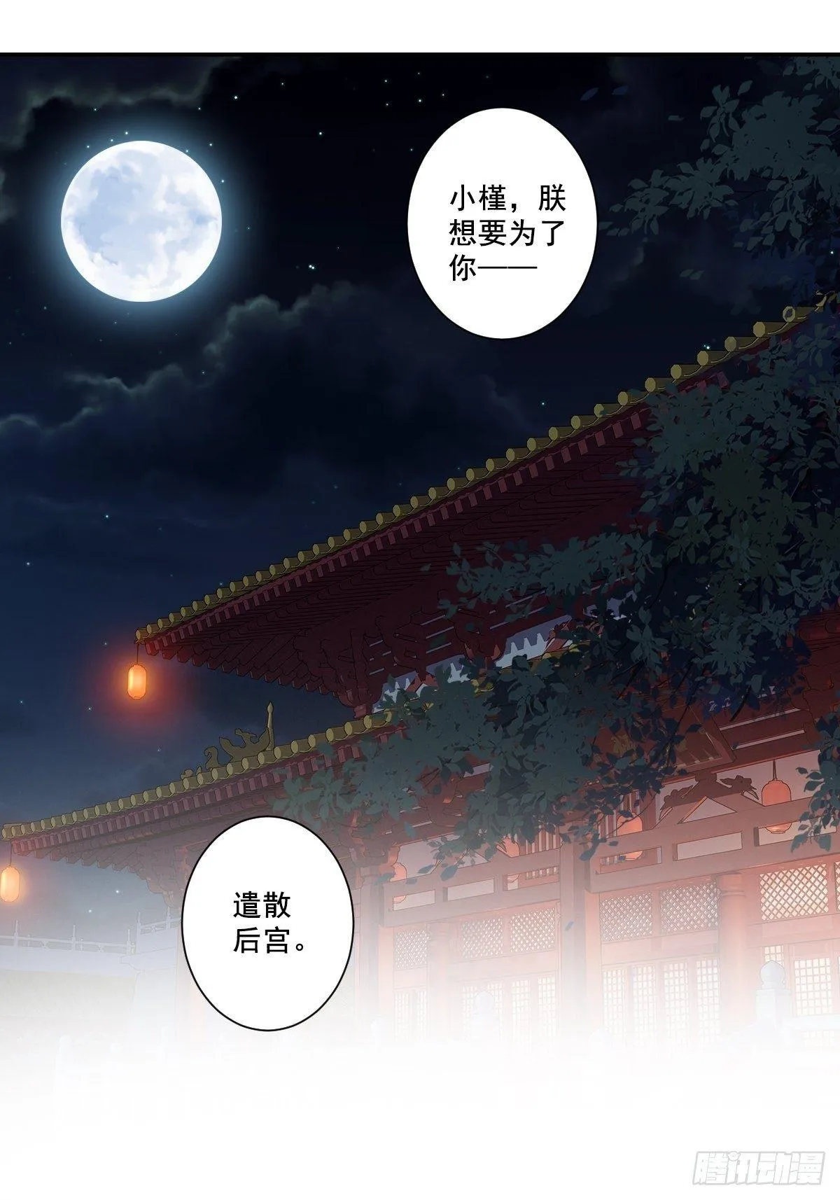 九十五话（上） 第12页
