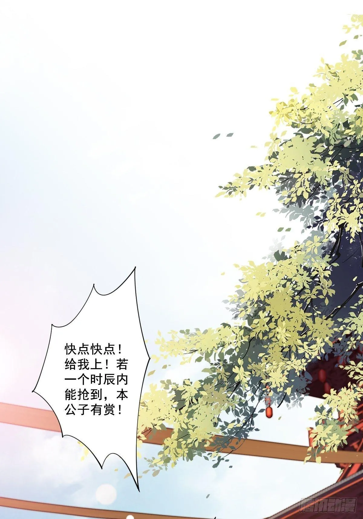 九十五话（上） 第13页