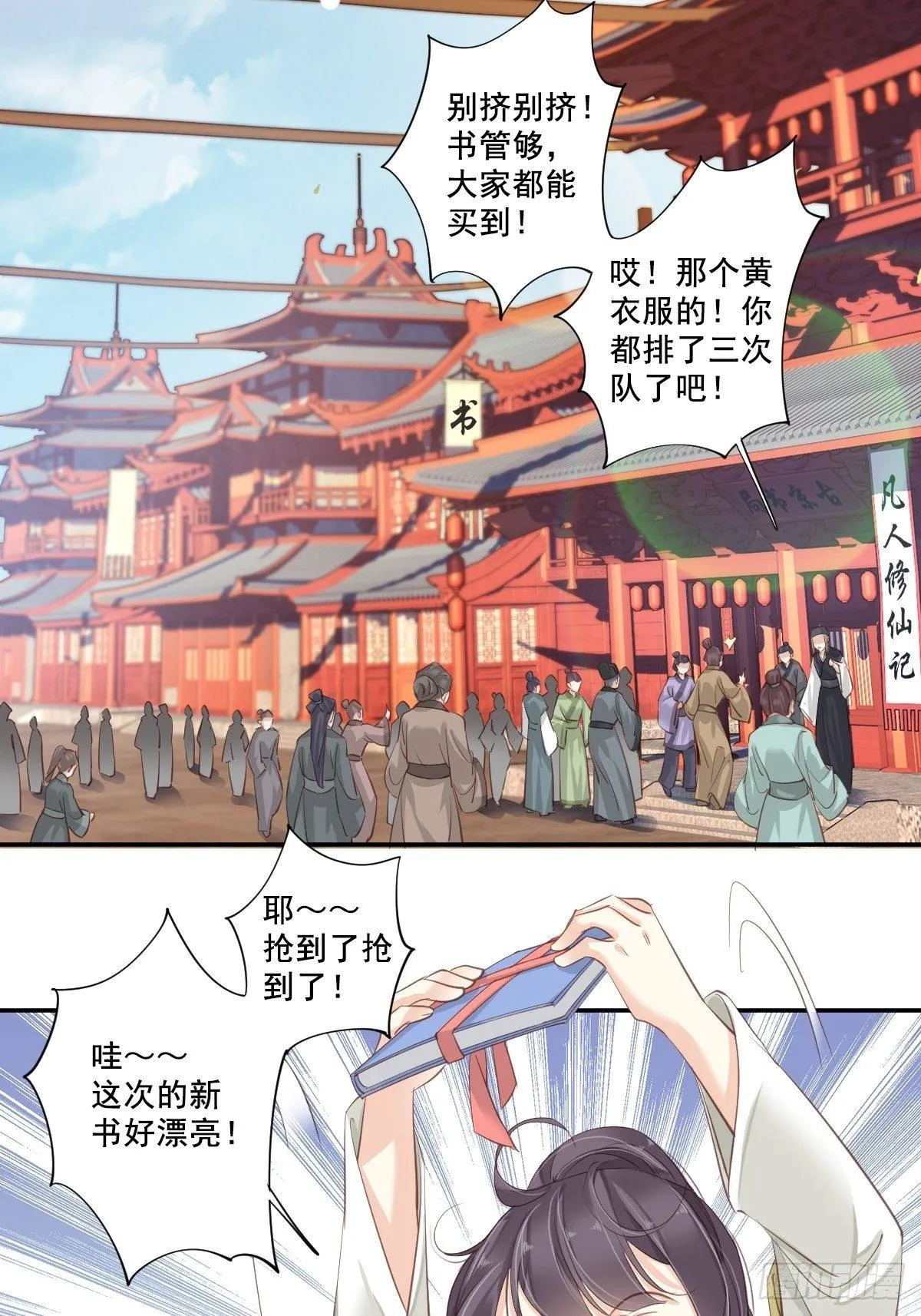 九十五话（上） 第14页