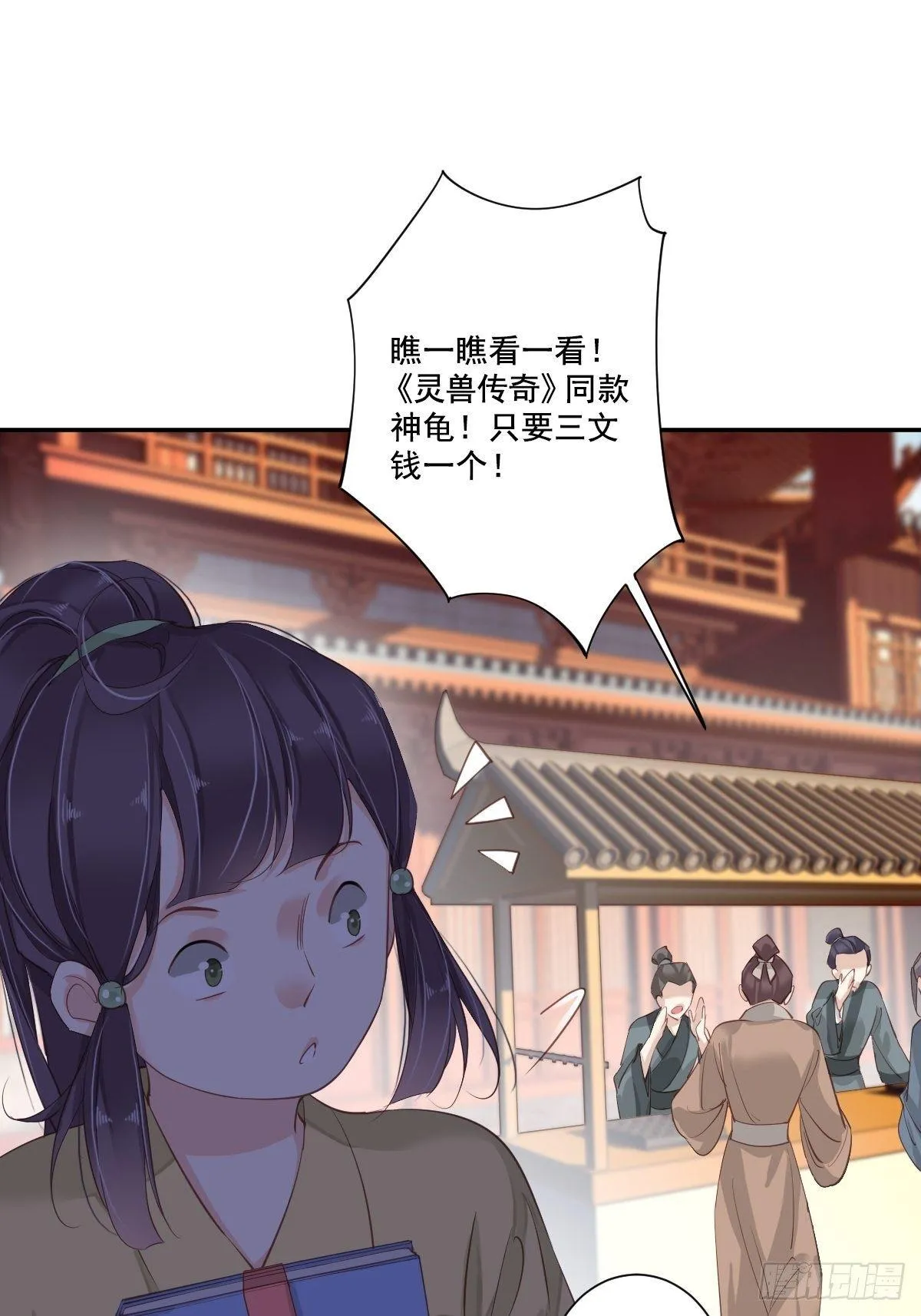 九十五话（上） 第16页