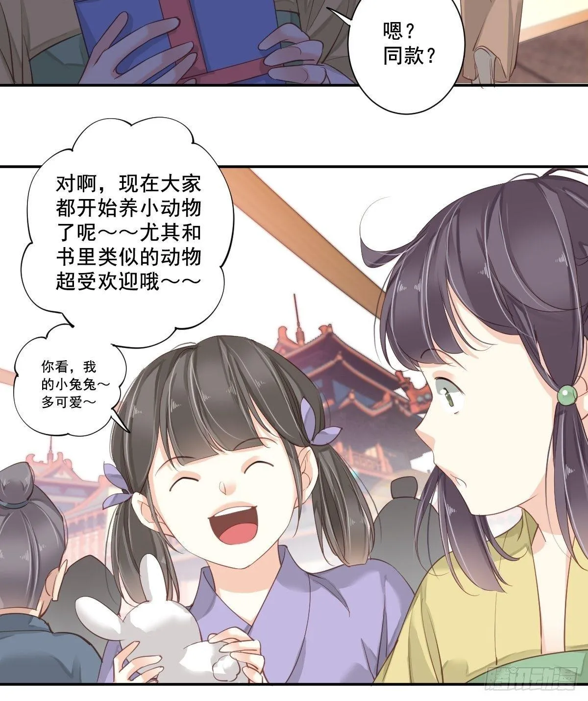 九十五话（上） 第17页