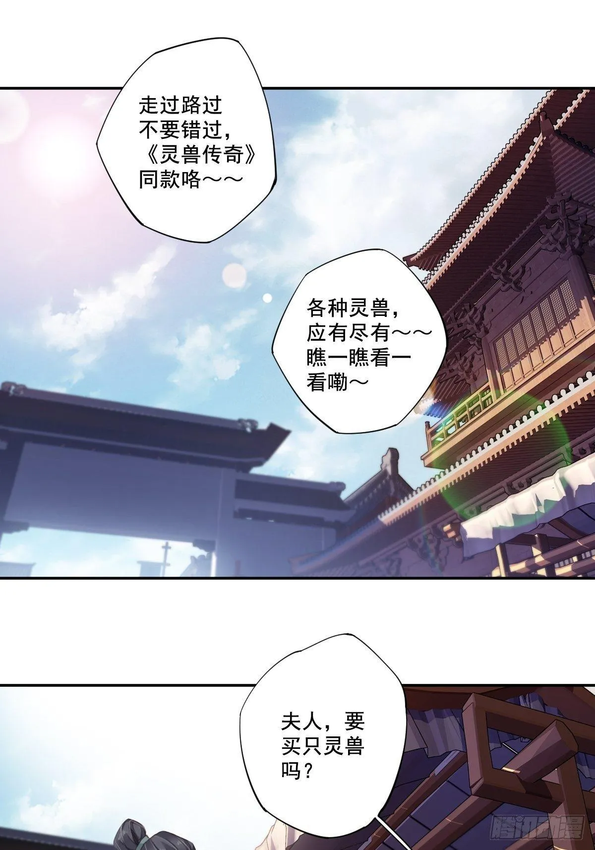 九十五话（上） 第18页