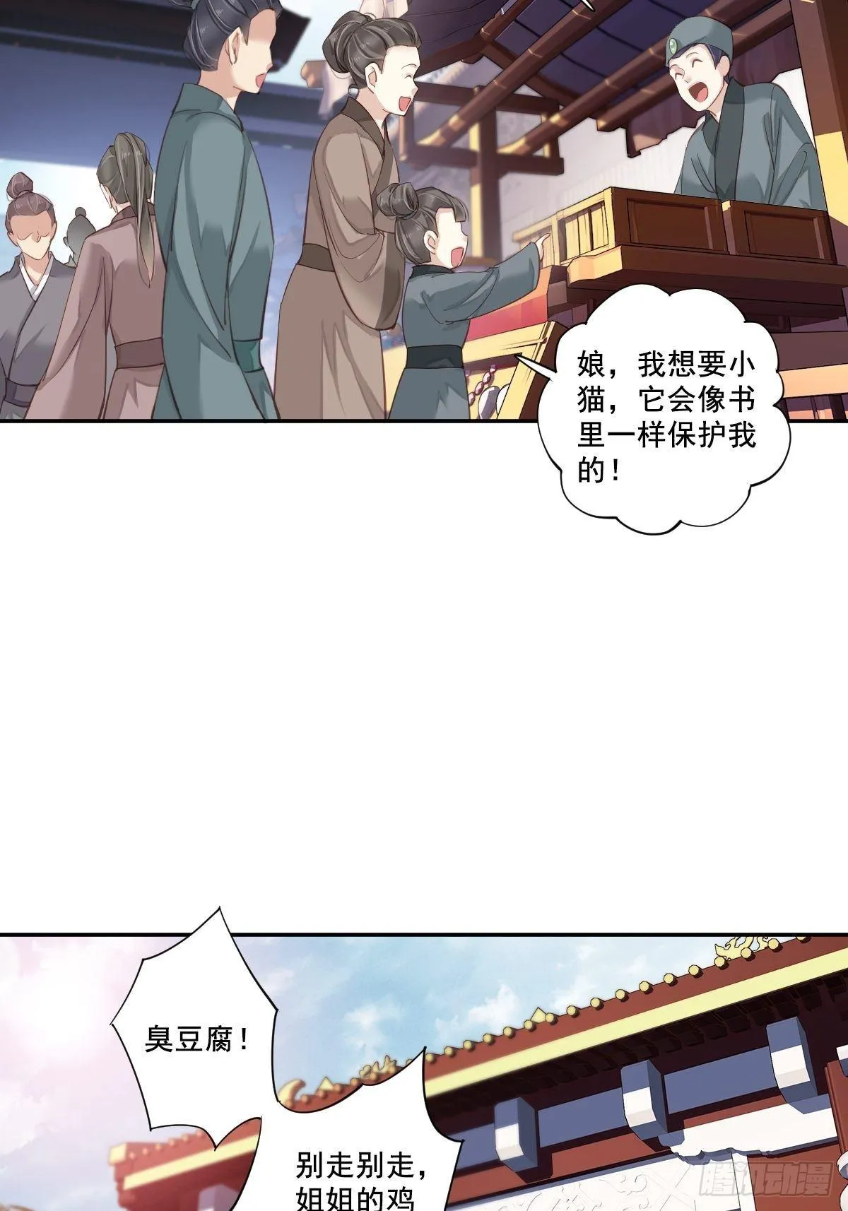 九十五话（上） 第19页