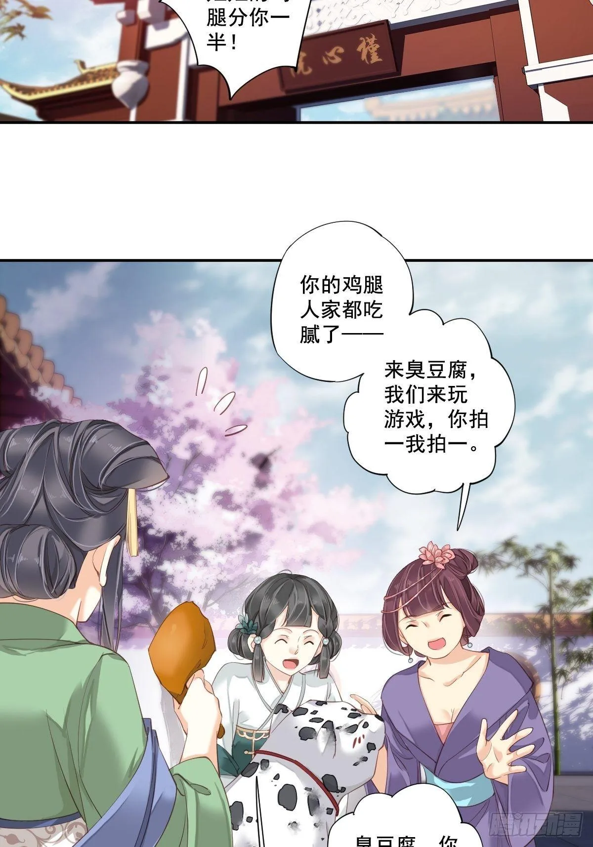 九十五话（上） 第20页