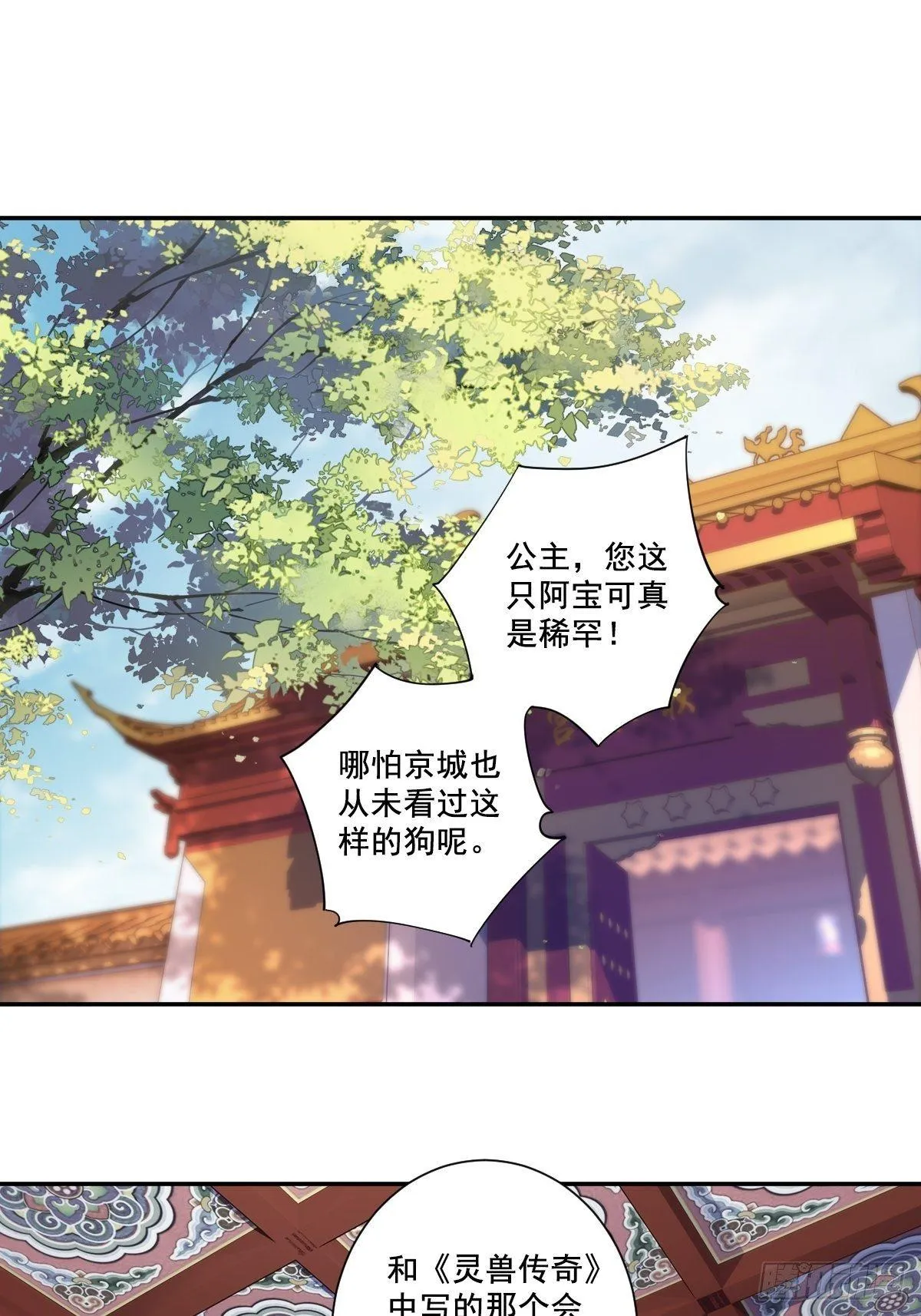 九十五话（上） 第22页