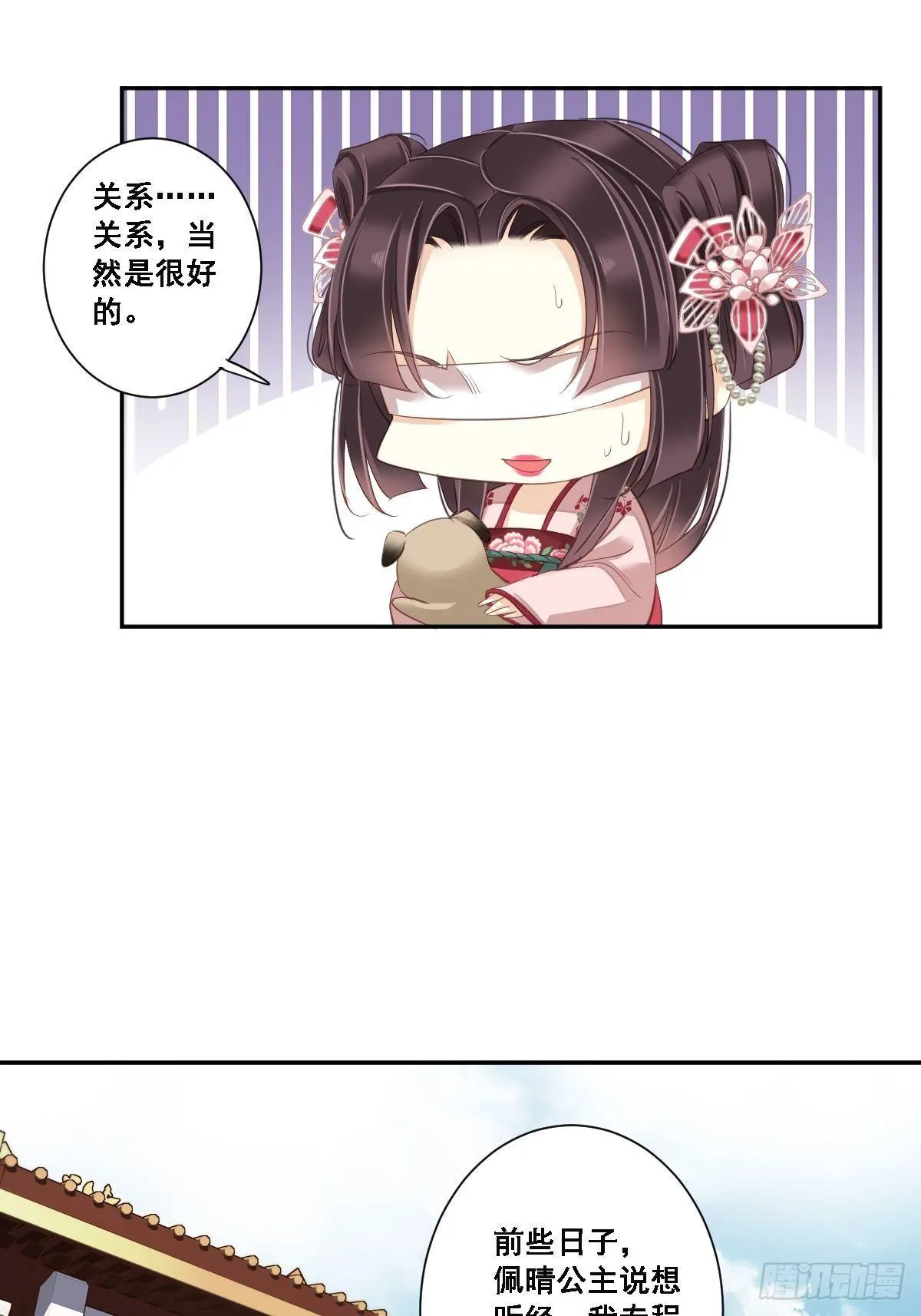 九十五话（上） 第24页