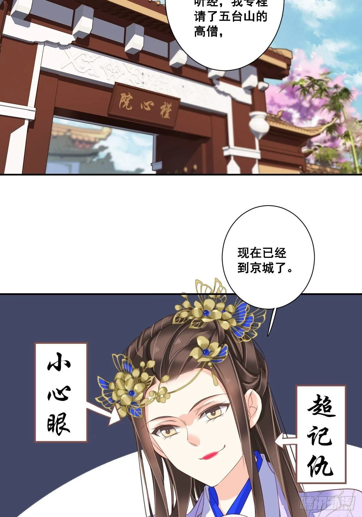 九十五话（上） 第25页