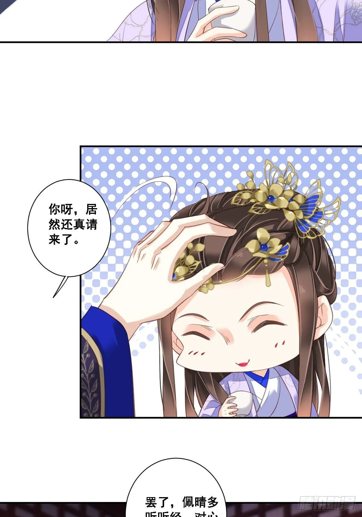 九十五话（上） 第26页
