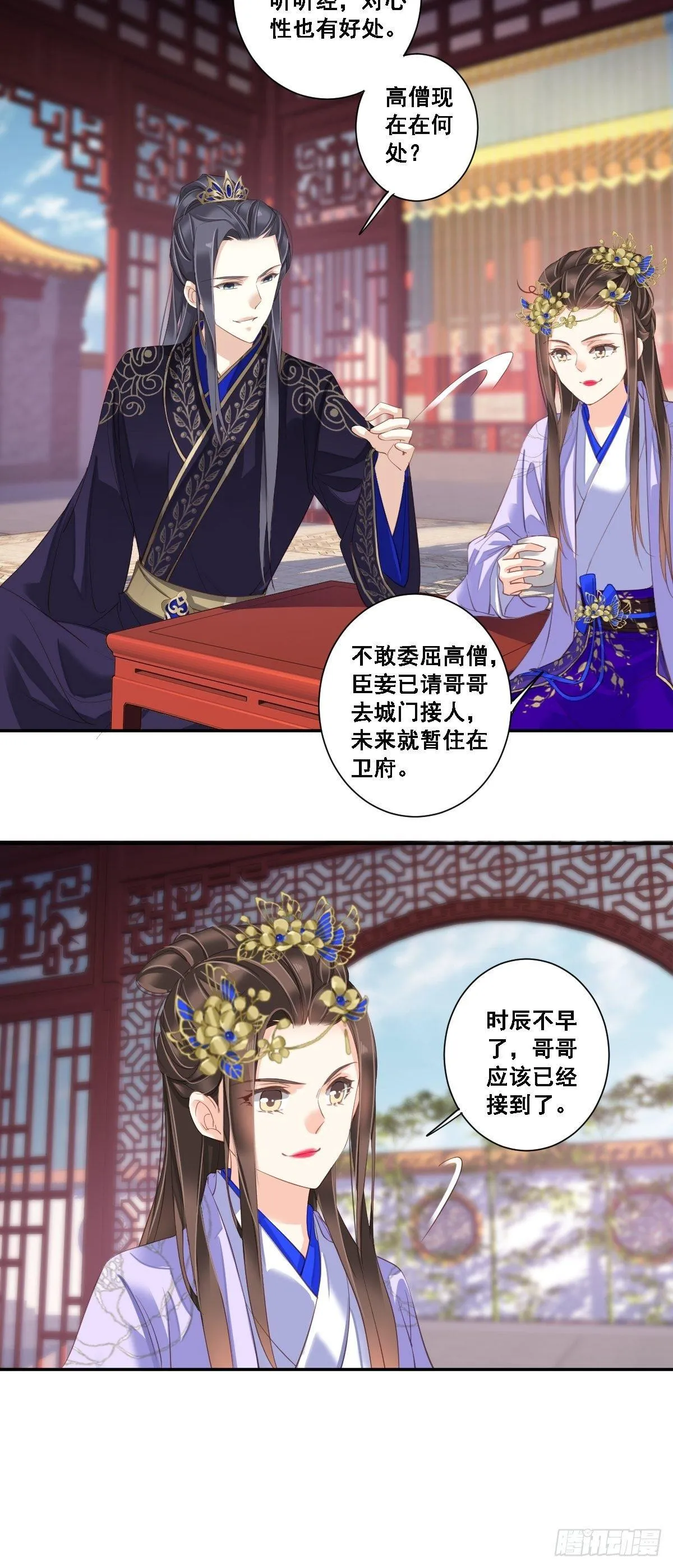 九十五话（上） 第27页