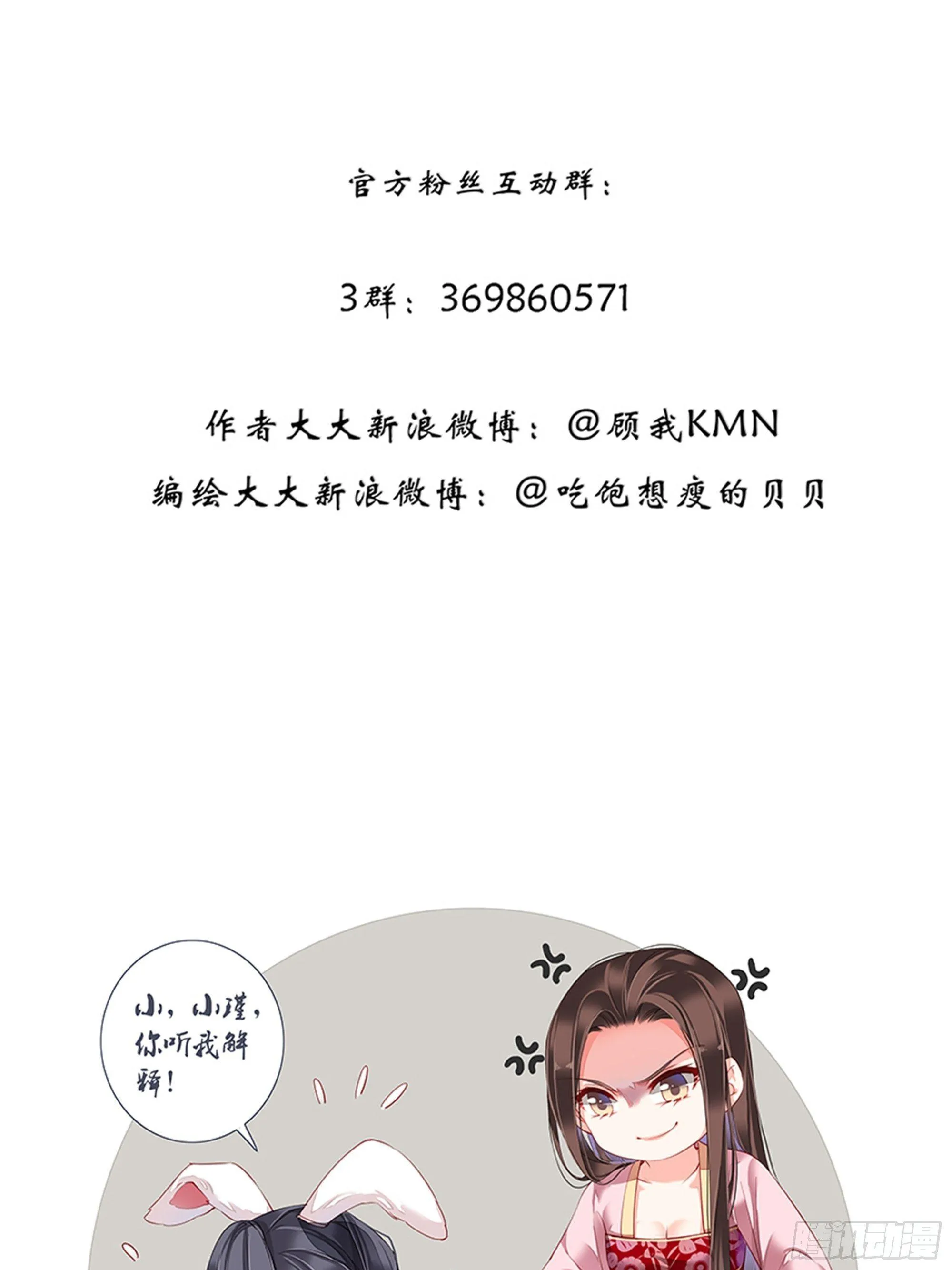 九十五话（上） 第28页