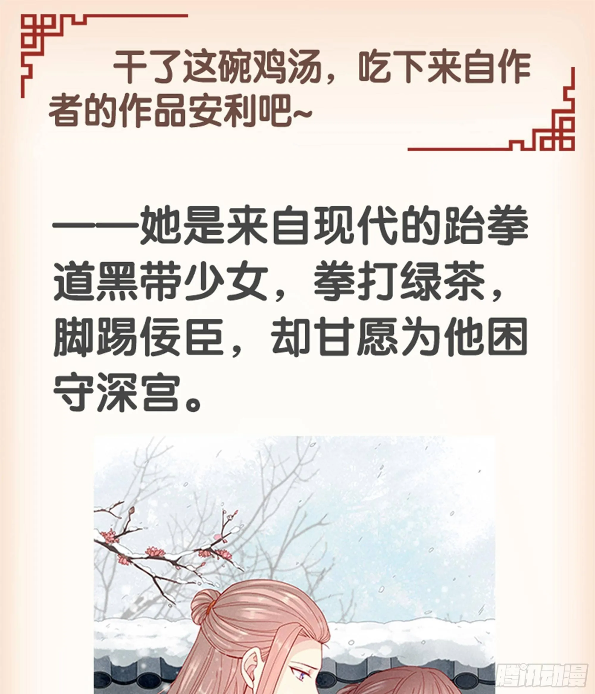 九十五话（上） 第30页