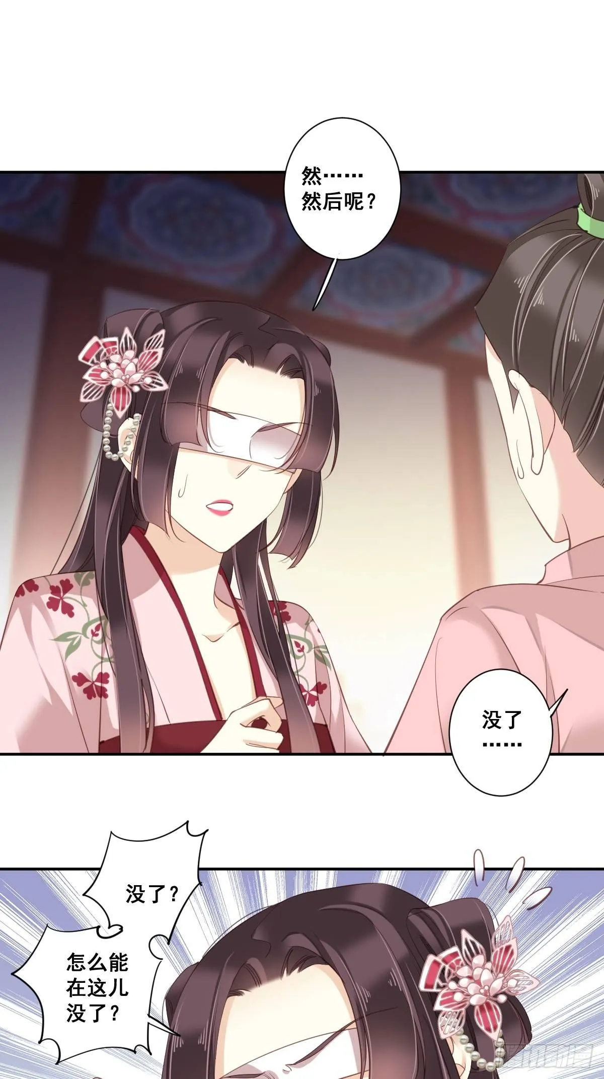 九十四话（下） 第2页