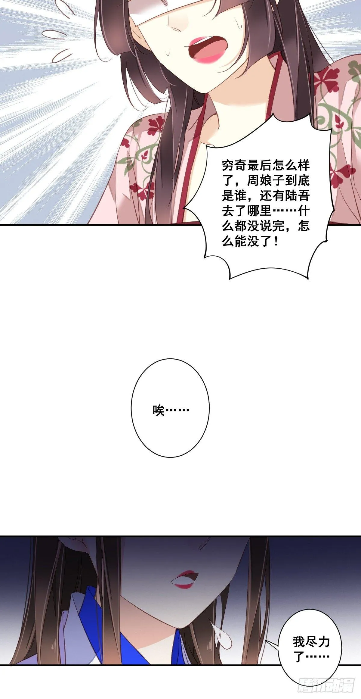 九十四话（下） 第3页