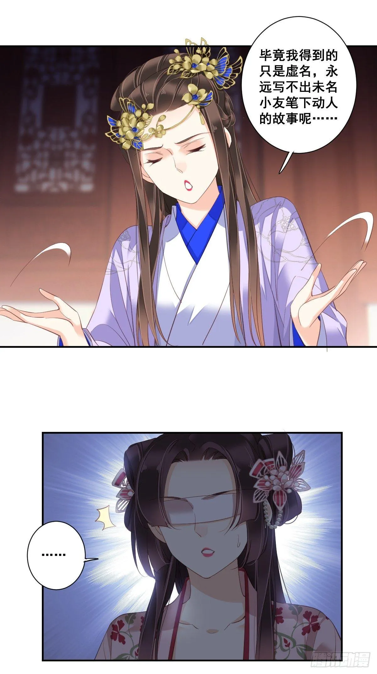 九十四话（下） 第4页