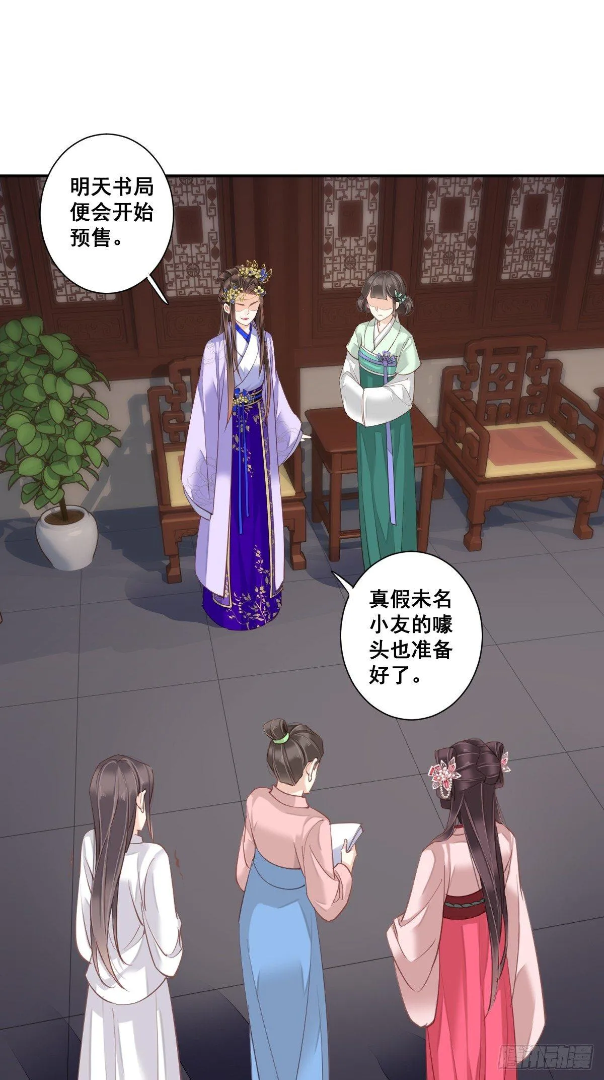 九十四话（下） 第5页