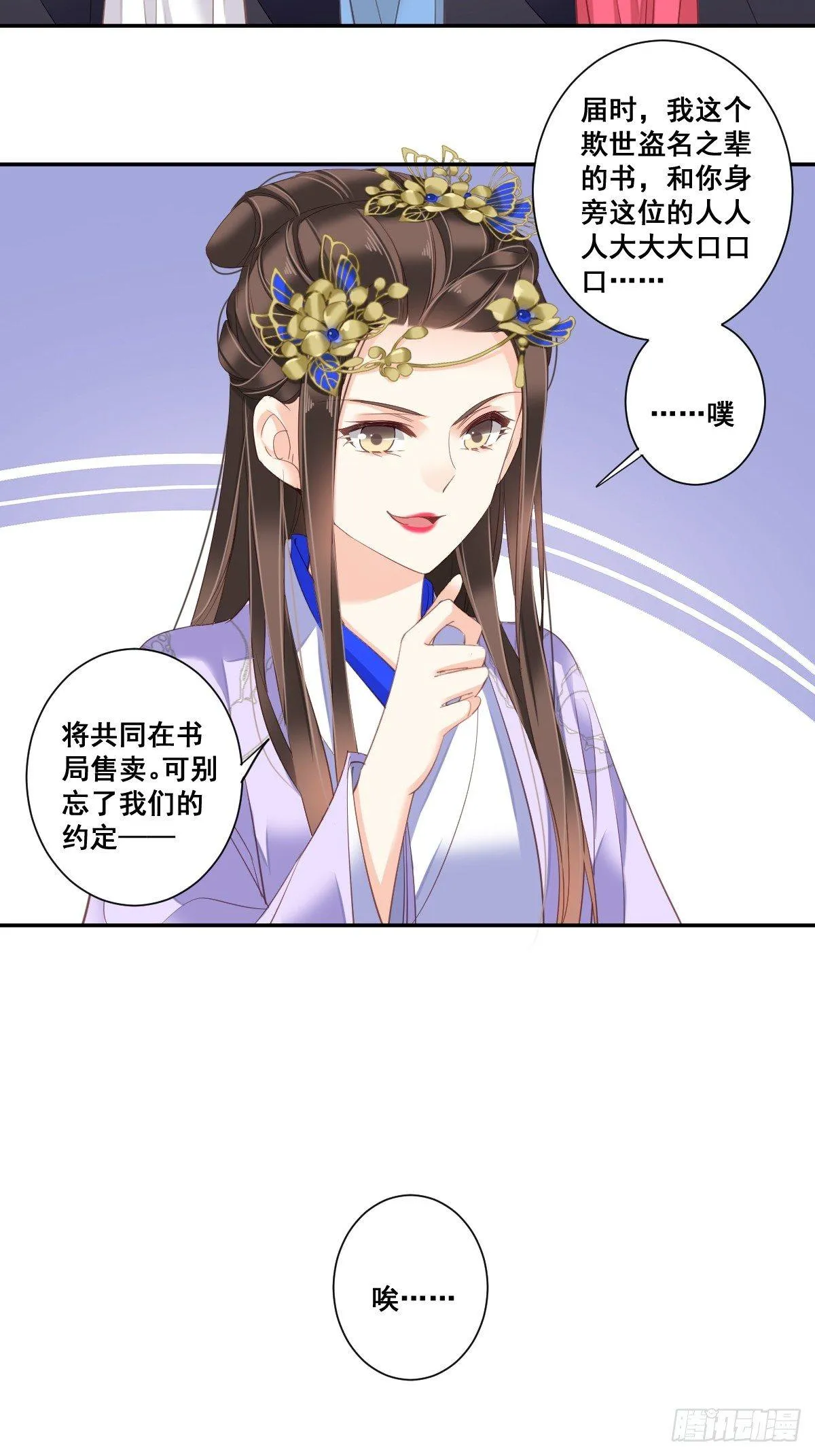 九十四话（下） 第6页